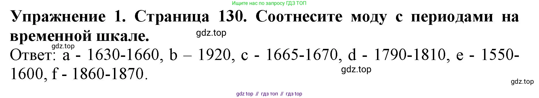 ГДЗ Английский язык (english), 9 класс Учебник (Student's book), авторы: Комарова Юлия Александровна, Ларионова Ирина Владимировна, издательство Русское слово, Москва, 2022, страница 130, номер 1, Решение 2