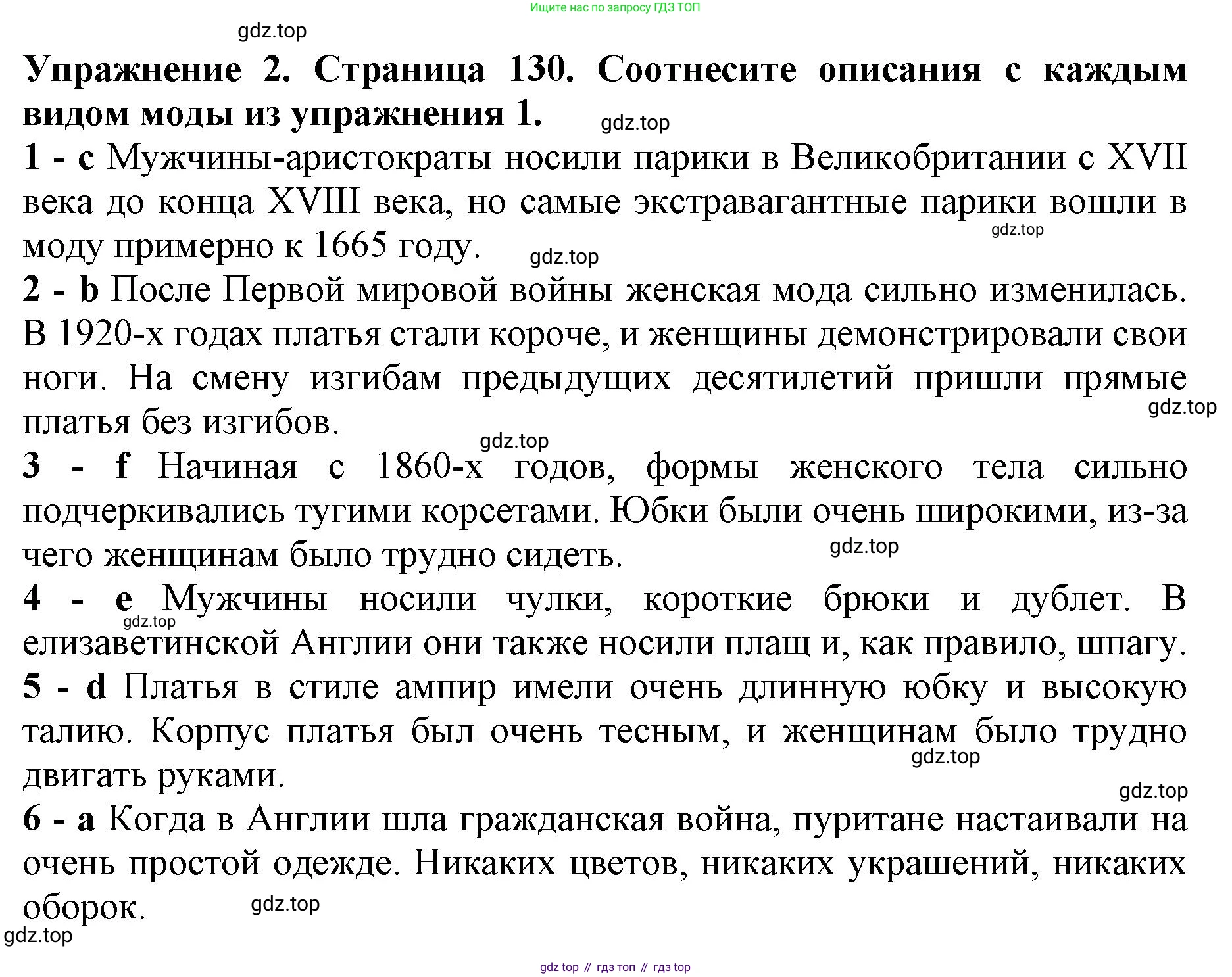 ГДЗ Английский язык (english), 9 класс Учебник (Student's book), авторы: Комарова Юлия Александровна, Ларионова Ирина Владимировна, издательство Русское слово, Москва, 2022, страница 130, номер 2, Решение 2