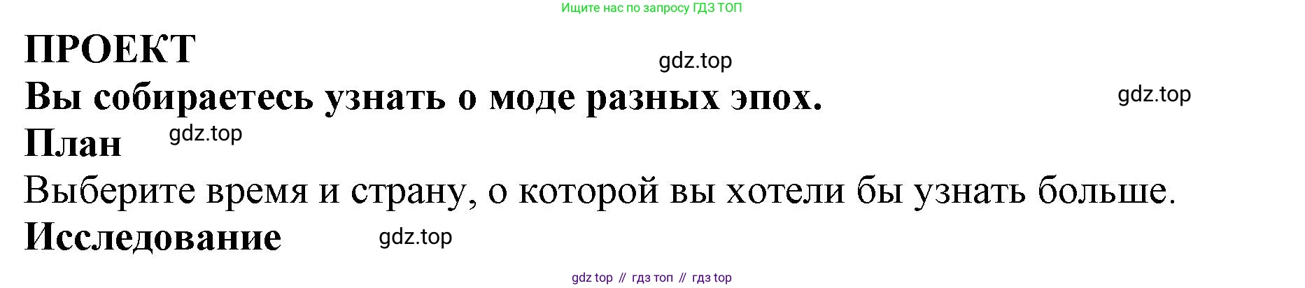 ГДЗ Английский язык (english), 9 класс Учебник (Student's book), авторы: Комарова Юлия Александровна, Ларионова Ирина Владимировна, издательство Русское слово, Москва, 2022, страница 131, Решение 2
