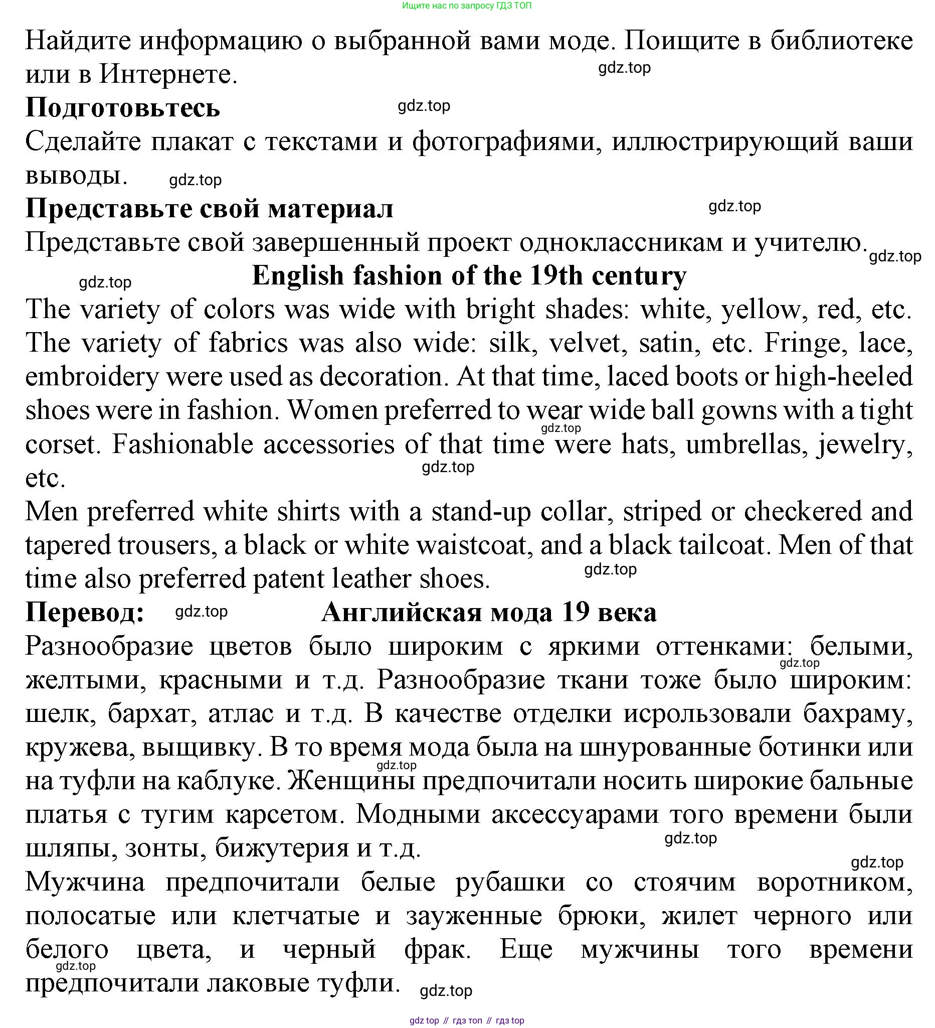 ГДЗ Английский язык (english), 9 класс Учебник (Student's book), авторы: Комарова Юлия Александровна, Ларионова Ирина Владимировна, издательство Русское слово, Москва, 2022, страница 131, Решение 2 (продолжение 2)