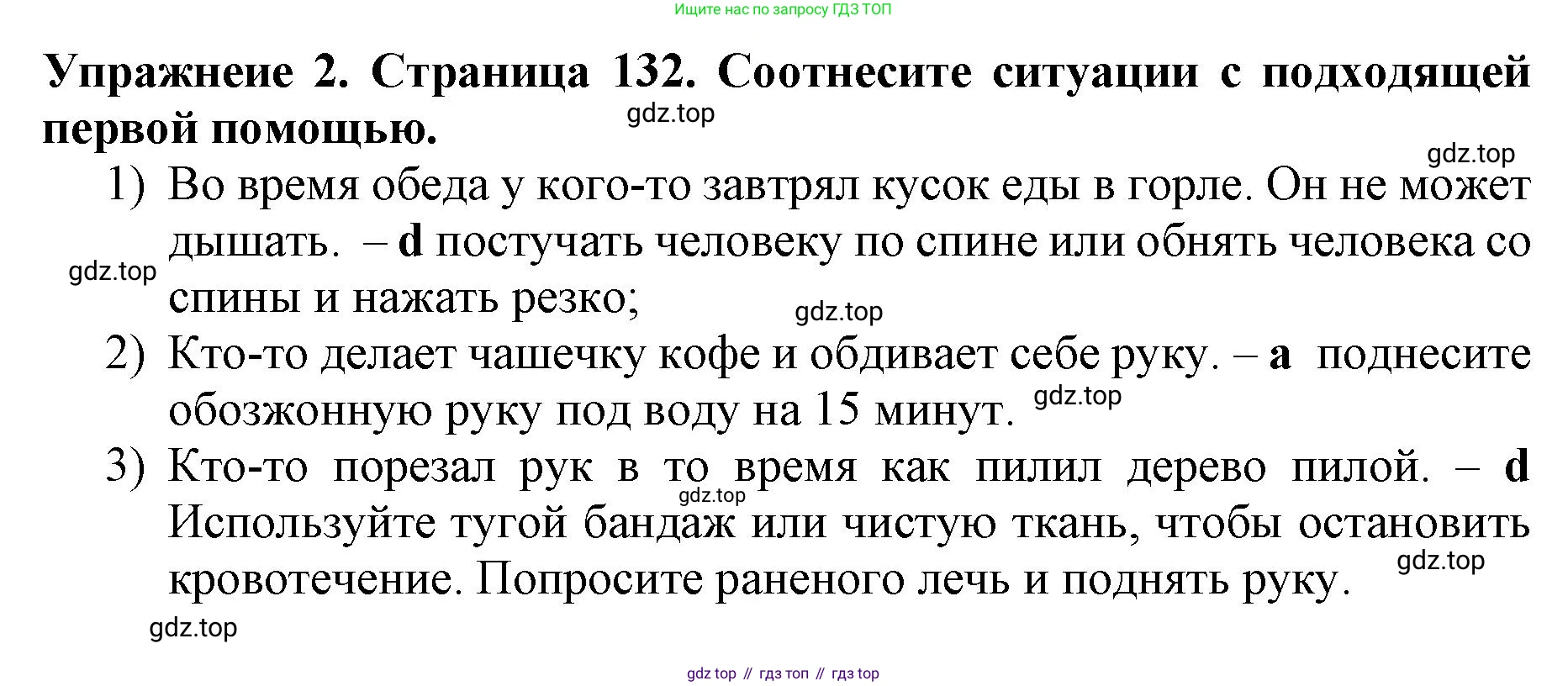 ГДЗ Английский язык (english), 9 класс Учебник (Student's book), авторы: Комарова Юлия Александровна, Ларионова Ирина Владимировна, издательство Русское слово, Москва, 2022, страница 132, номер 2, Решение 2