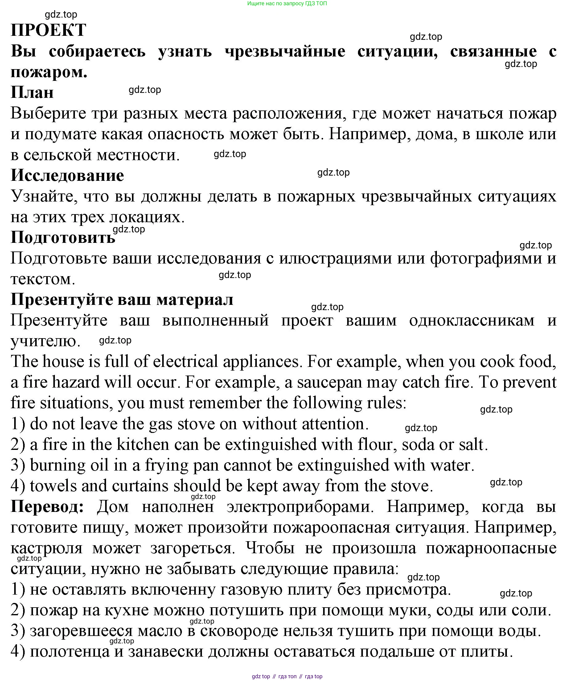 ГДЗ Английский язык (english), 9 класс Учебник (Student's book), авторы: Комарова Юлия Александровна, Ларионова Ирина Владимировна, издательство Русское слово, Москва, 2022, страница 133, Решение 2