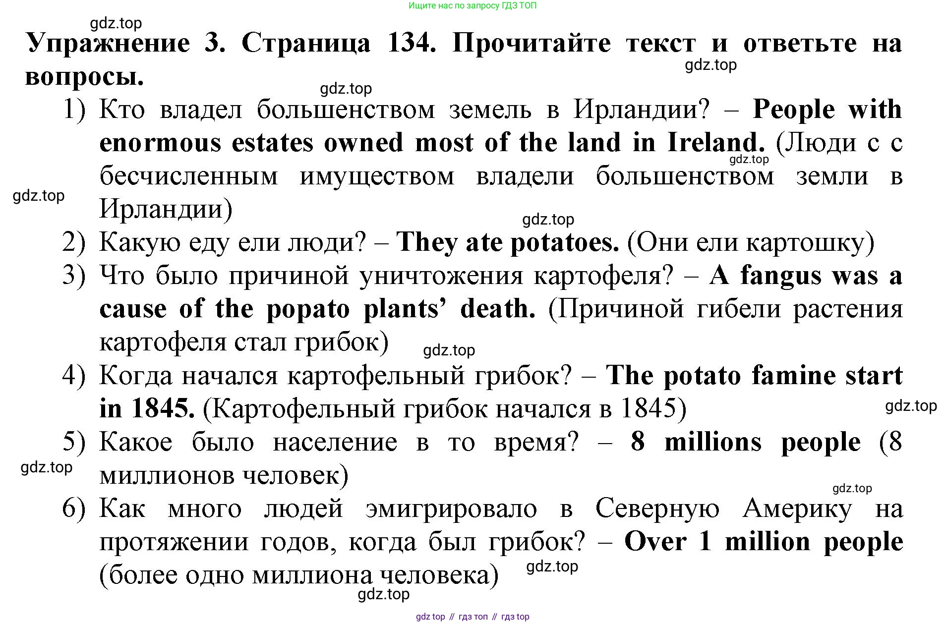 ГДЗ Английский язык (english), 9 класс Учебник (Student's book), авторы: Комарова Юлия Александровна, Ларионова Ирина Владимировна, издательство Русское слово, Москва, 2022, страница 134, номер 3, Решение 2