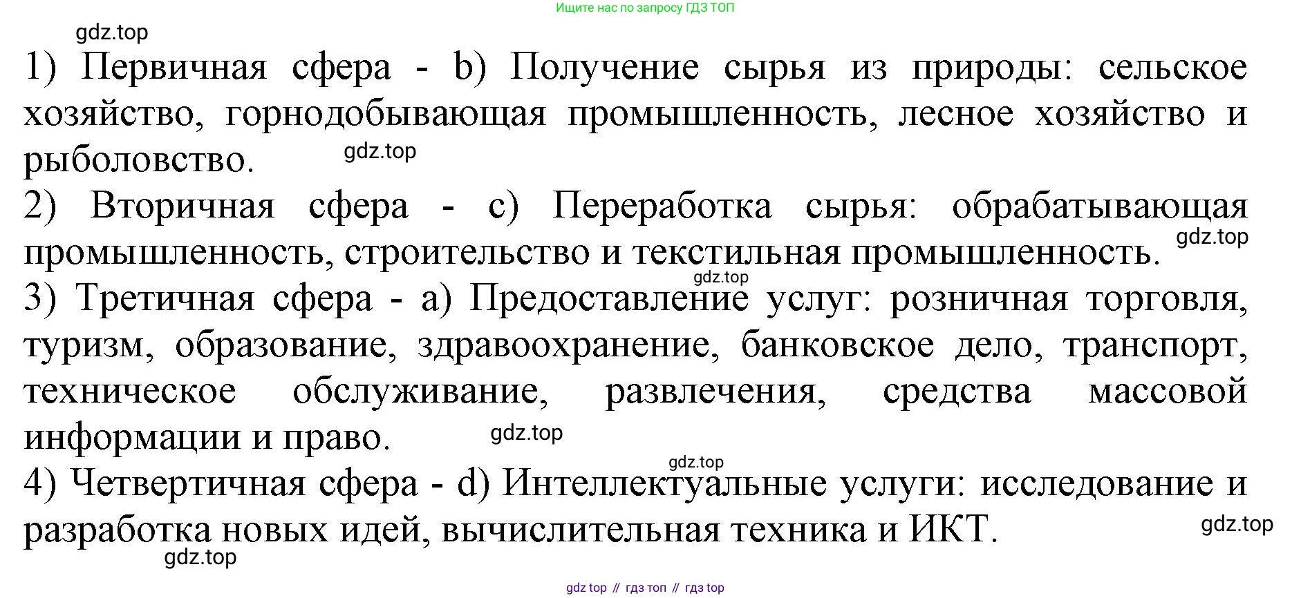 ГДЗ Английский язык (english), 9 класс Учебник (Student's book), авторы: Комарова Юлия Александровна, Ларионова Ирина Владимировна, издательство Русское слово, Москва, 2022, страница 136, номер 1, Решение 2 (продолжение 2)