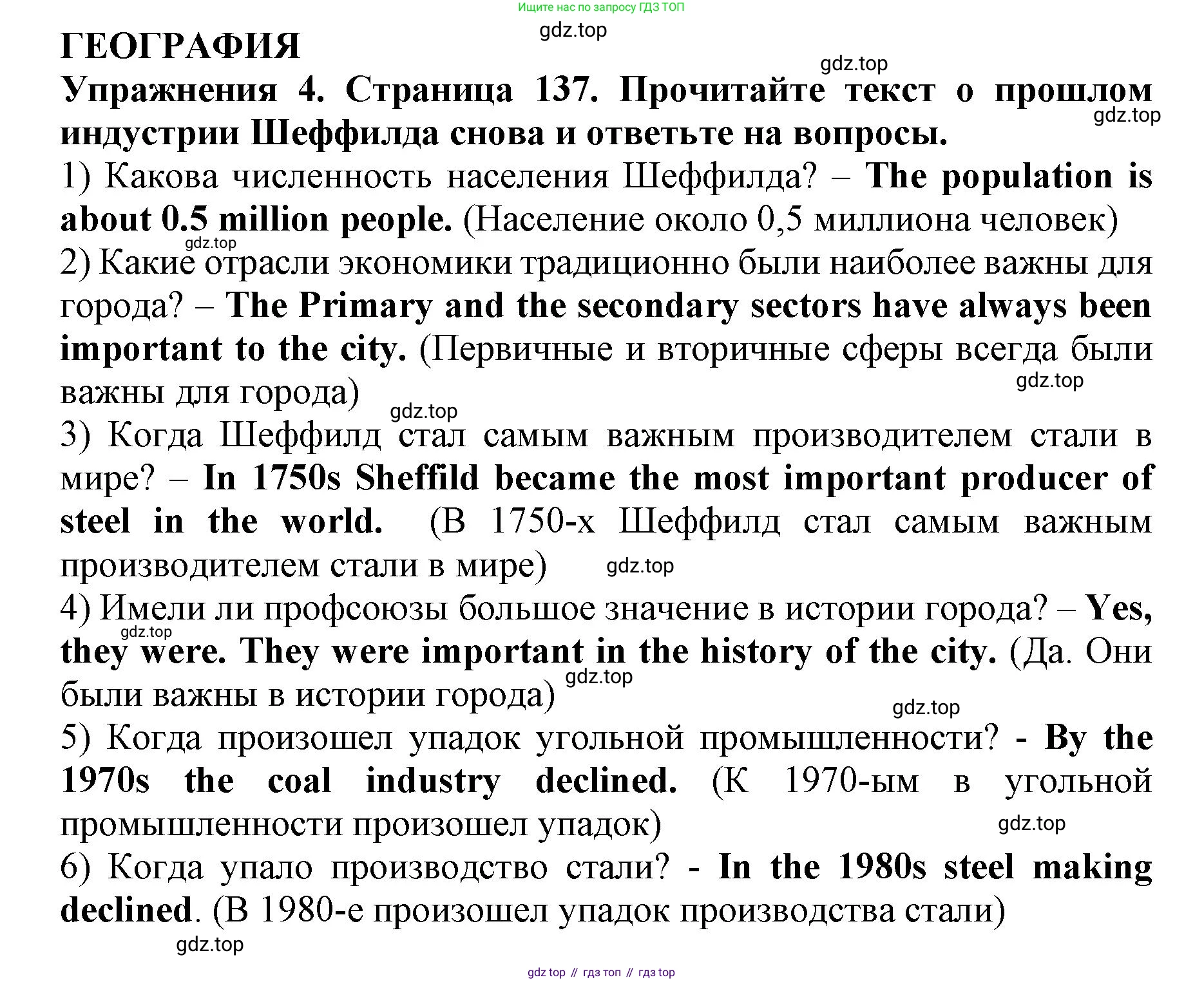 ГДЗ Английский язык (english), 9 класс Учебник (Student's book), авторы: Комарова Юлия Александровна, Ларионова Ирина Владимировна, издательство Русское слово, Москва, 2022, страница 137, номер 4, Решение 2