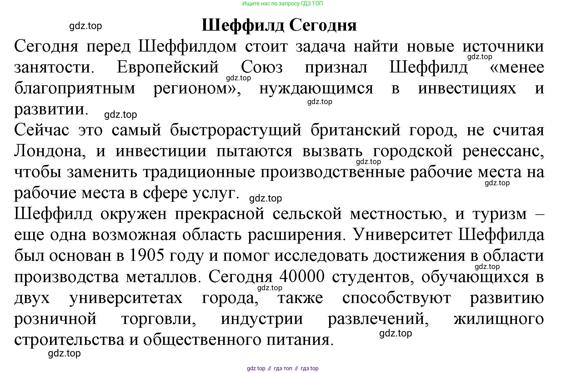 ГДЗ Английский язык (english), 9 класс Учебник (Student's book), авторы: Комарова Юлия Александровна, Ларионова Ирина Владимировна, издательство Русское слово, Москва, 2022, страница 137, номер 5, Решение 2 (продолжение 2)
