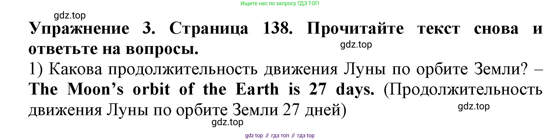 ГДЗ Английский язык (english), 9 класс Учебник (Student's book), авторы: Комарова Юлия Александровна, Ларионова Ирина Владимировна, издательство Русское слово, Москва, 2022, страница 138, номер 3, Решение 2