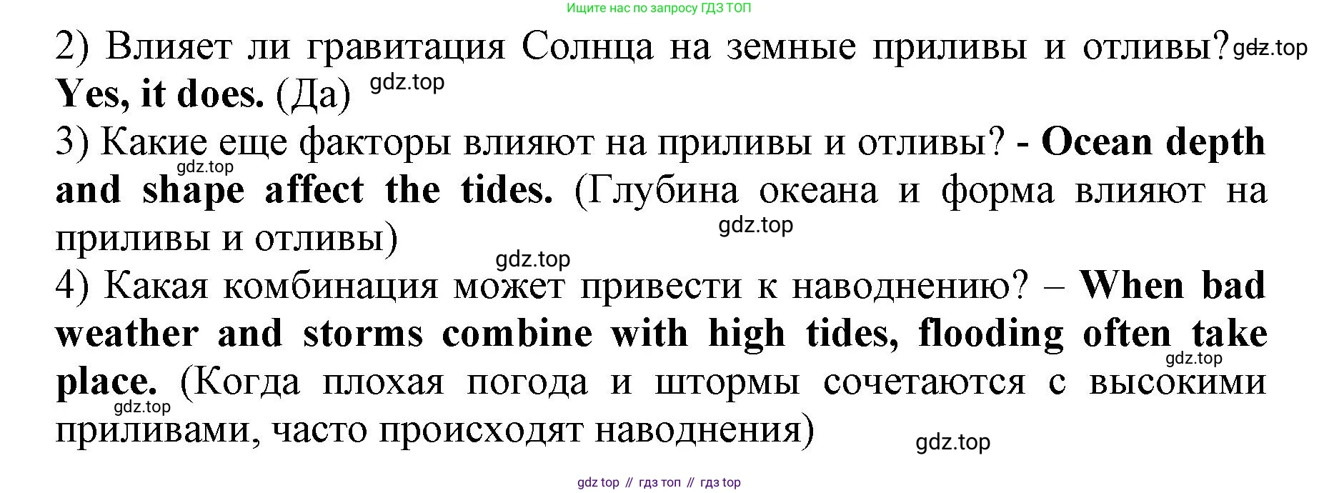 ГДЗ Английский язык (english), 9 класс Учебник (Student's book), авторы: Комарова Юлия Александровна, Ларионова Ирина Владимировна, издательство Русское слово, Москва, 2022, страница 138, номер 3, Решение 2 (продолжение 2)