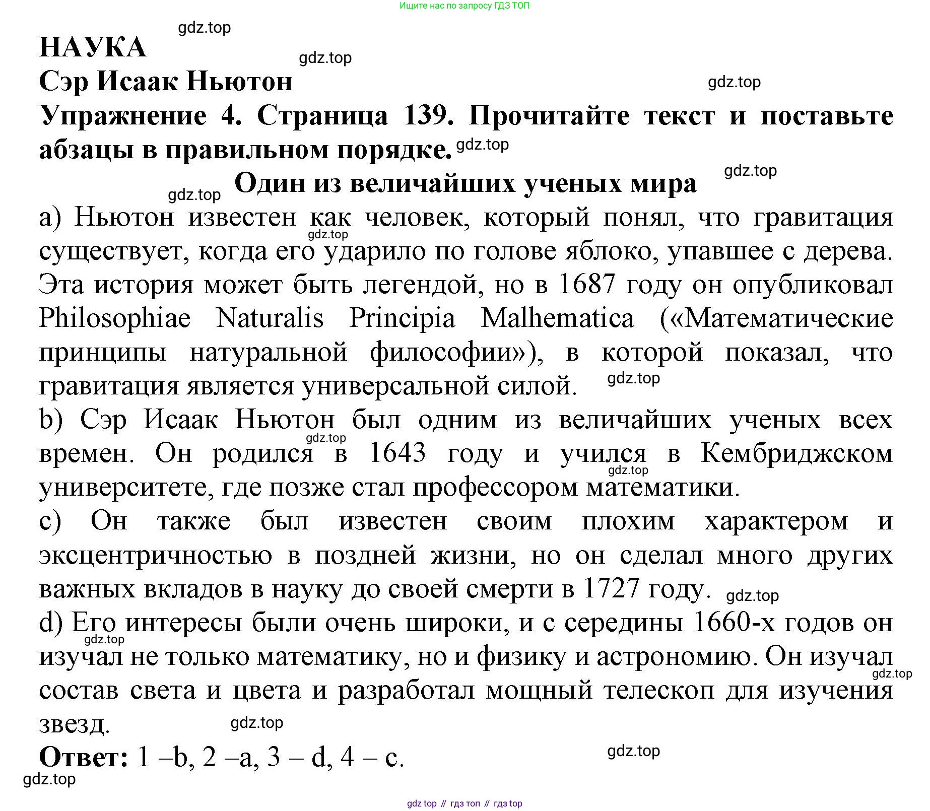 ГДЗ Английский язык (english), 9 класс Учебник (Student's book), авторы: Комарова Юлия Александровна, Ларионова Ирина Владимировна, издательство Русское слово, Москва, 2022, страница 139, номер 4, Решение 2