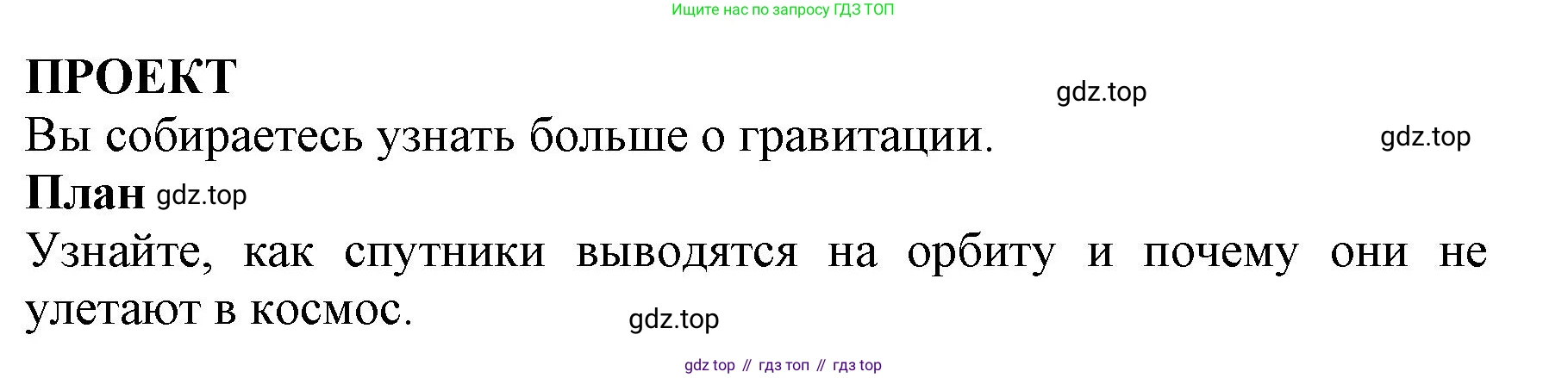 ГДЗ Английский язык (english), 9 класс Учебник (Student's book), авторы: Комарова Юлия Александровна, Ларионова Ирина Владимировна, издательство Русское слово, Москва, 2022, страница 139, Решение 2