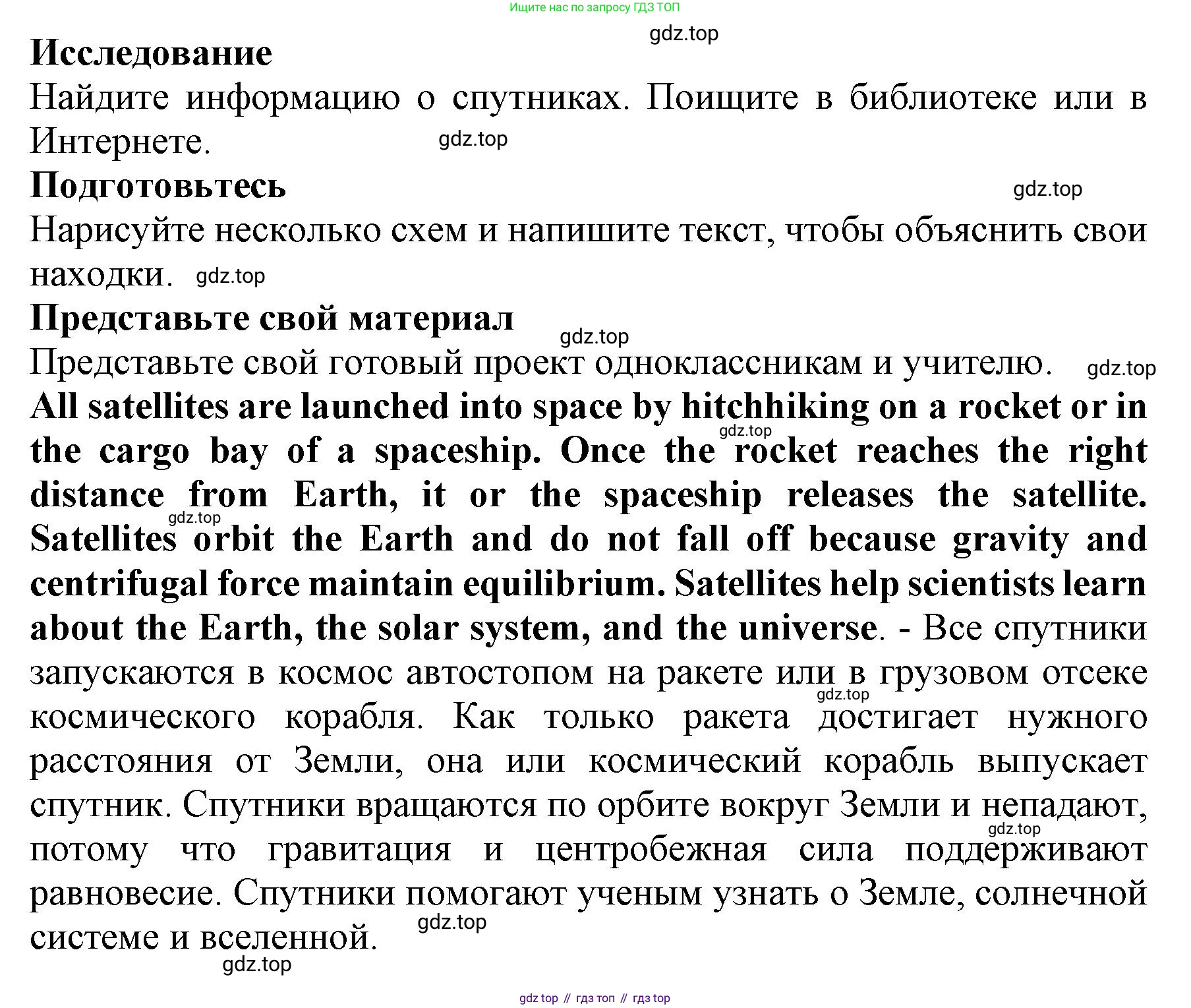 ГДЗ Английский язык (english), 9 класс Учебник (Student's book), авторы: Комарова Юлия Александровна, Ларионова Ирина Владимировна, издательство Русское слово, Москва, 2022, страница 139, Решение 2 (продолжение 2)