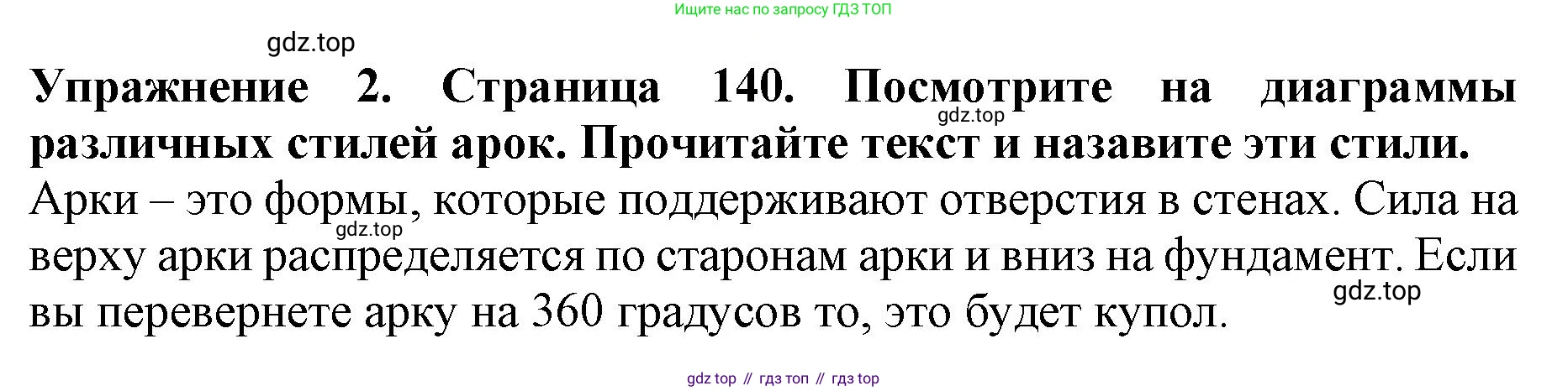 ГДЗ Английский язык (english), 9 класс Учебник (Student's book), авторы: Комарова Юлия Александровна, Ларионова Ирина Владимировна, издательство Русское слово, Москва, 2022, страница 140, номер 2, Решение 2