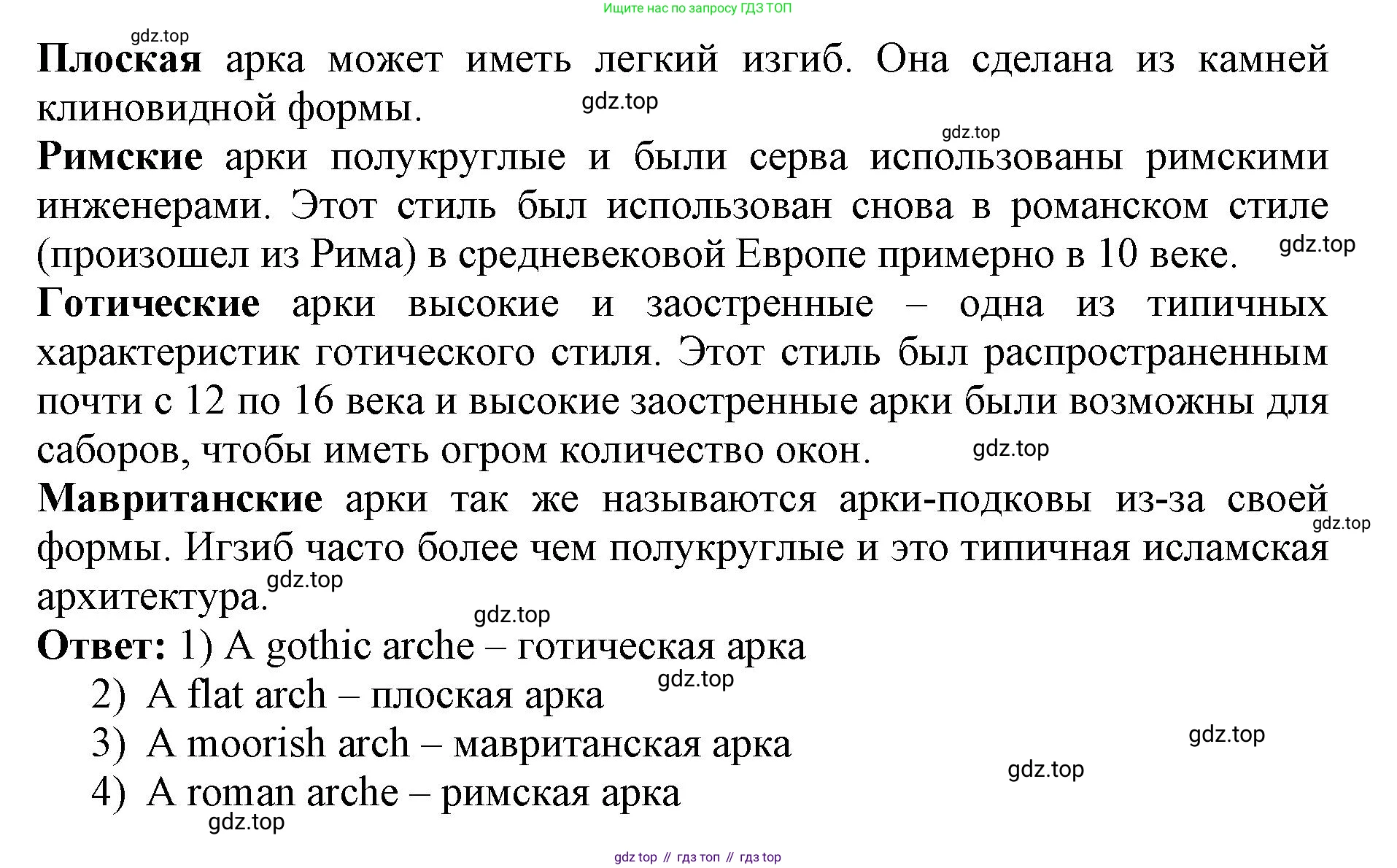 ГДЗ Английский язык (english), 9 класс Учебник (Student's book), авторы: Комарова Юлия Александровна, Ларионова Ирина Владимировна, издательство Русское слово, Москва, 2022, страница 140, номер 2, Решение 2 (продолжение 2)