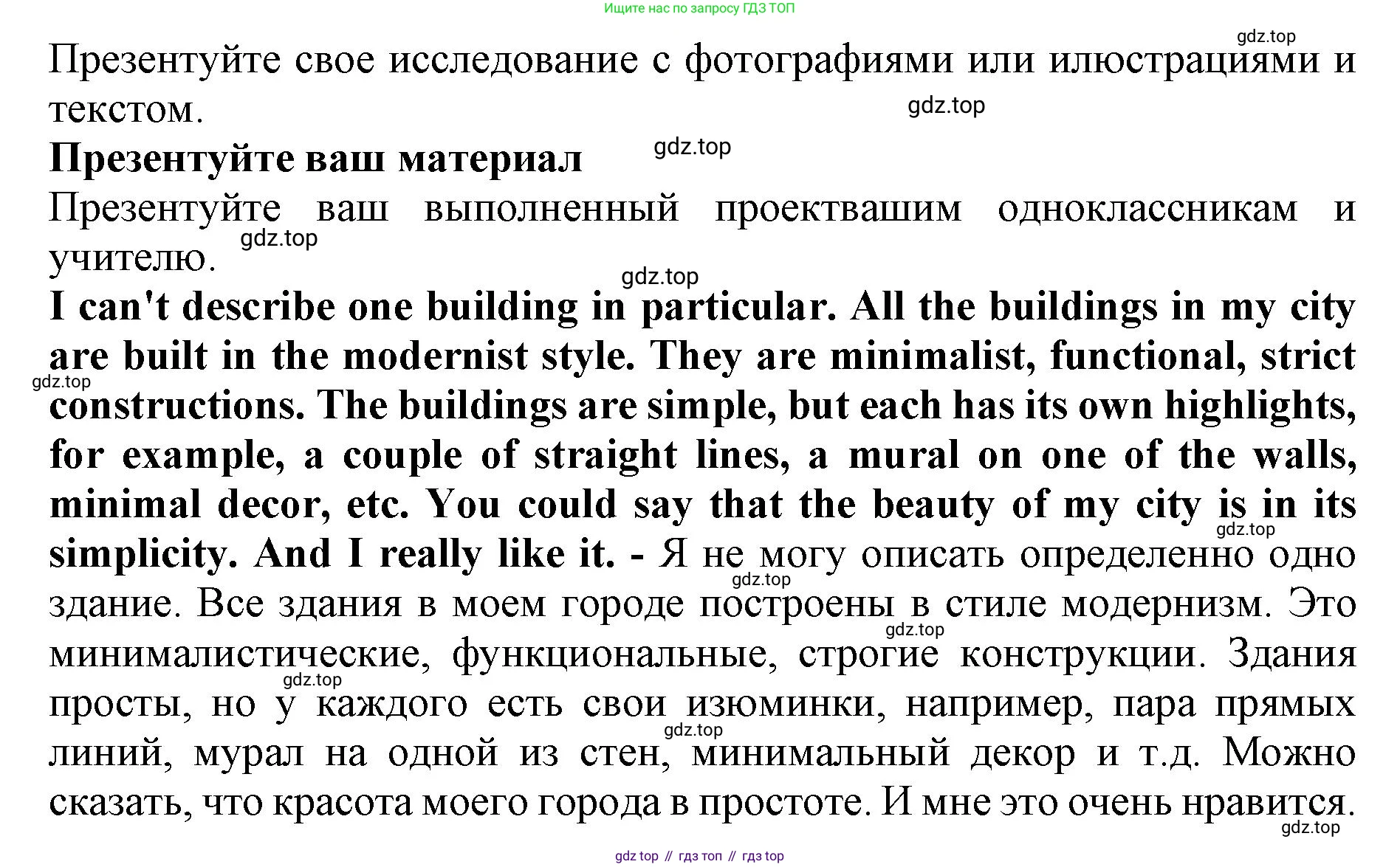 ГДЗ Английский язык (english), 9 класс Учебник (Student's book), авторы: Комарова Юлия Александровна, Ларионова Ирина Владимировна, издательство Русское слово, Москва, 2022, страница 141, Решение 2 (продолжение 2)