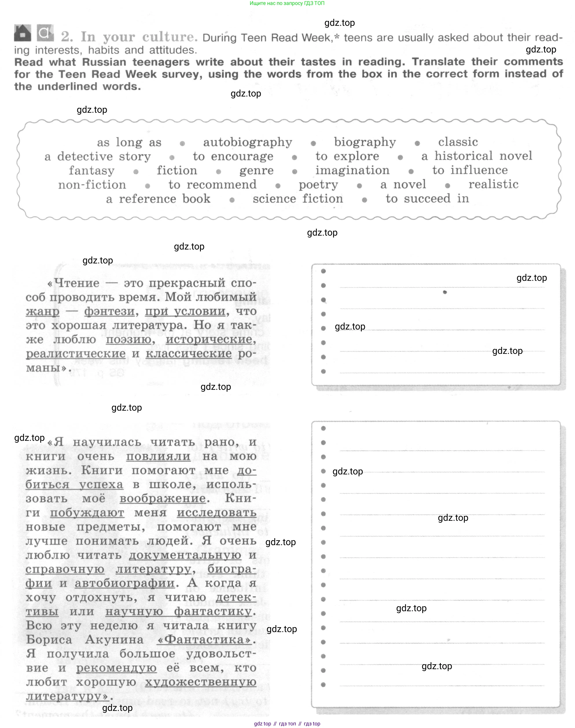 ГДЗ Английский язык (english), 9 класс рабочая тетрадь (activity book), авторы: Кузовлев Владимир Петрович (Kuzovlev Vladimir), Перегудова Эльвира Шакировна, Лапа Наталья Михайловна, Дуванова Ольга Викторовна, Стрельникова Ольга Викторовна (Strelnikova Olga), Кузнецова Елена Вячеславовна, Костина Ирина Павловна, Кобец Юлия Николаевна, издательство Просвещение, Москва, 2019, салатового цвета, страница 4, номер 2, Условие