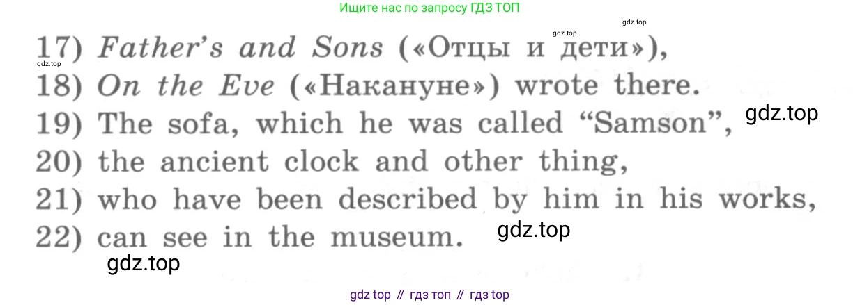 ГДЗ Английский язык (english), 9 класс рабочая тетрадь (activity book), авторы: Кузовлев Владимир Петрович (Kuzovlev Vladimir), Перегудова Эльвира Шакировна, Лапа Наталья Михайловна, Дуванова Ольга Викторовна, Стрельникова Ольга Викторовна (Strelnikova Olga), Кузнецова Елена Вячеславовна, Костина Ирина Павловна, Кобец Юлия Николаевна, издательство Просвещение, Москва, 2019, салатового цвета, страница 14, номер 4, Условие (продолжение 2)