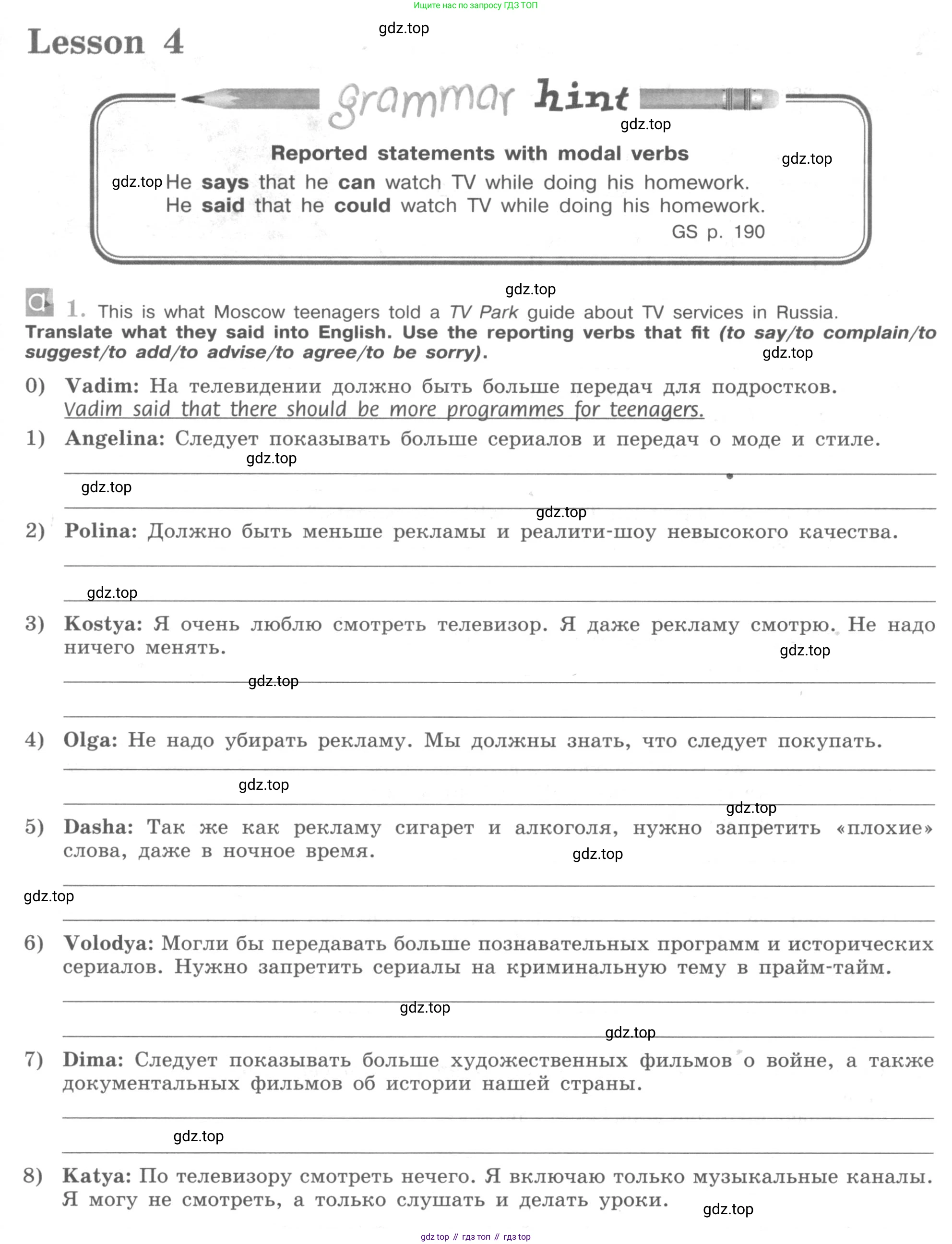 ГДЗ Английский язык (english), 9 класс рабочая тетрадь (activity book), авторы: Кузовлев Владимир Петрович (Kuzovlev Vladimir), Перегудова Эльвира Шакировна, Лапа Наталья Михайловна, Дуванова Ольга Викторовна, Стрельникова Ольга Викторовна (Strelnikova Olga), Кузнецова Елена Вячеславовна, Костина Ирина Павловна, Кобец Юлия Николаевна, издательство Просвещение, Москва, 2019, салатового цвета, страница 48, номер 1, Условие