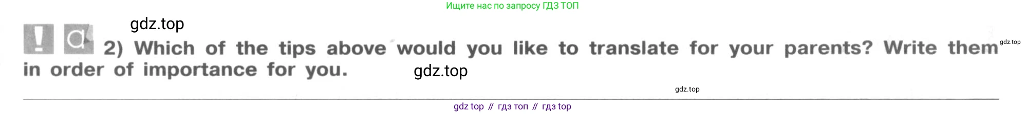 ГДЗ Английский язык (english), 9 класс рабочая тетрадь (activity book), авторы: Кузовлев Владимир Петрович (Kuzovlev Vladimir), Перегудова Эльвира Шакировна, Лапа Наталья Михайловна, Дуванова Ольга Викторовна, Стрельникова Ольга Викторовна (Strelnikova Olga), Кузнецова Елена Вячеславовна, Костина Ирина Павловна, Кобец Юлия Николаевна, издательство Просвещение, Москва, 2019, салатового цвета, страница 93, номер 1, Условие (продолжение 2)