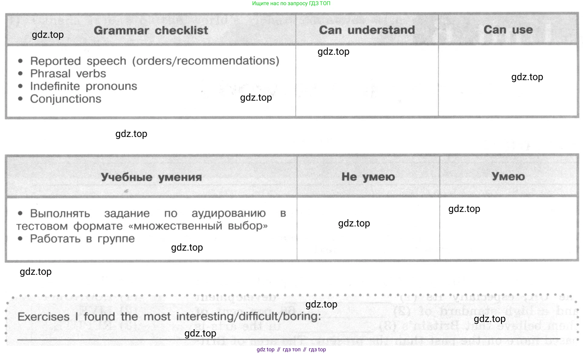 ГДЗ Английский язык (english), 9 класс рабочая тетрадь (activity book), авторы: Кузовлев Владимир Петрович (Kuzovlev Vladimir), Перегудова Эльвира Шакировна, Лапа Наталья Михайловна, Дуванова Ольга Викторовна, Стрельникова Ольга Викторовна (Strelnikova Olga), Кузнецова Елена Вячеславовна, Костина Ирина Павловна, Кобец Юлия Николаевна, издательство Просвещение, Москва, 2019, салатового цвета, страница 110, Условие (продолжение 2)