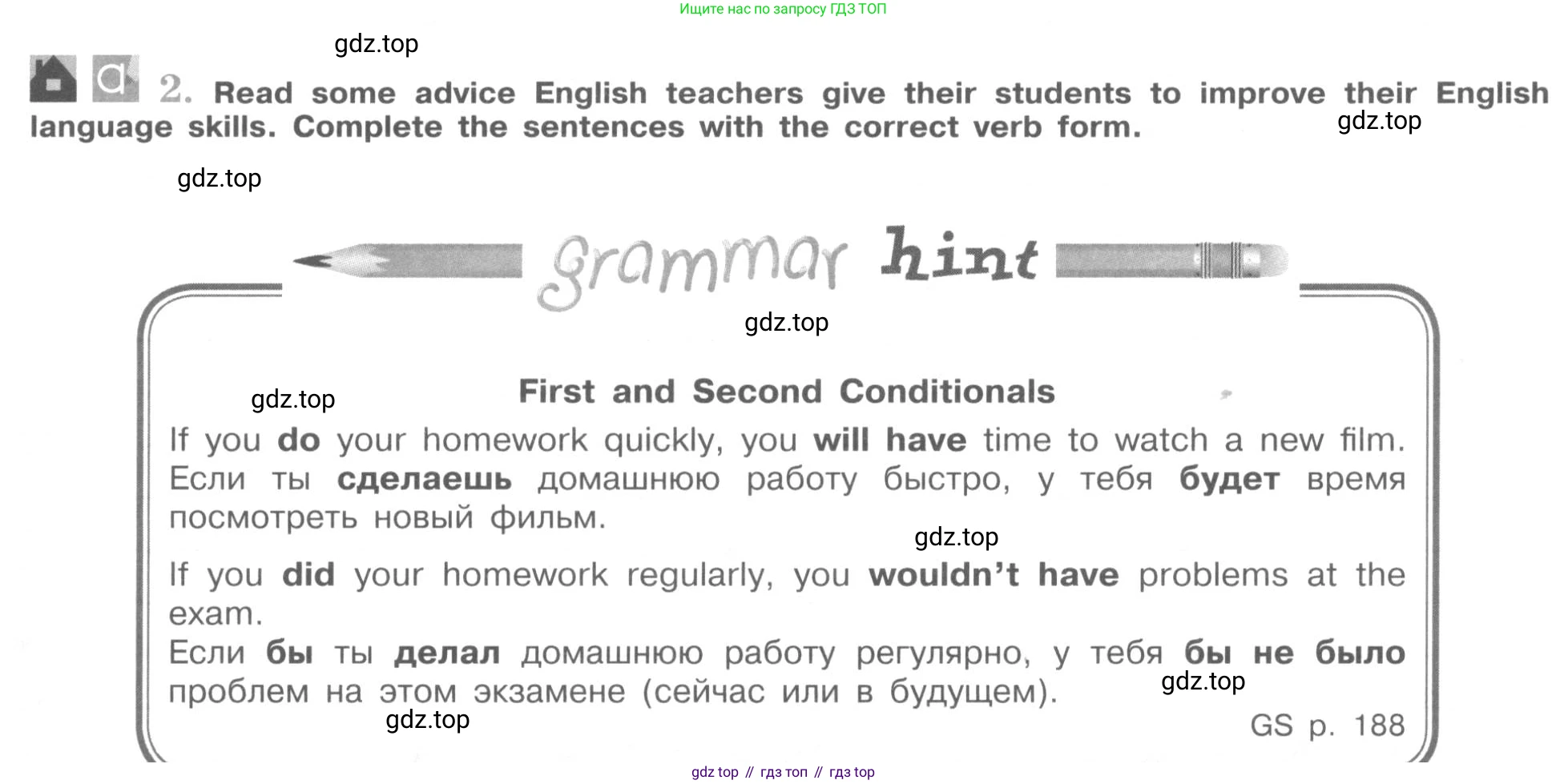 ГДЗ Английский язык (english), 9 класс рабочая тетрадь (activity book), авторы: Кузовлев Владимир Петрович (Kuzovlev Vladimir), Перегудова Эльвира Шакировна, Лапа Наталья Михайловна, Дуванова Ольга Викторовна, Стрельникова Ольга Викторовна (Strelnikova Olga), Кузнецова Елена Вячеславовна, Костина Ирина Павловна, Кобец Юлия Николаевна, издательство Просвещение, Москва, 2019, салатового цвета, страница 120, номер 2, Условие