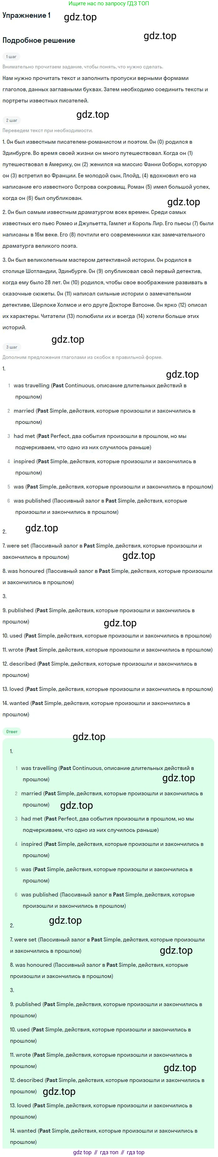 ГДЗ Английский язык (english), 9 класс рабочая тетрадь (activity book), авторы: Кузовлев Владимир Петрович (Kuzovlev Vladimir), Перегудова Эльвира Шакировна, Лапа Наталья Михайловна, Дуванова Ольга Викторовна, Стрельникова Ольга Викторовна (Strelnikova Olga), Кузнецова Елена Вячеславовна, Костина Ирина Павловна, Кобец Юлия Николаевна, издательство Просвещение, Москва, 2019, салатового цвета, страница 5, номер 1, Решение