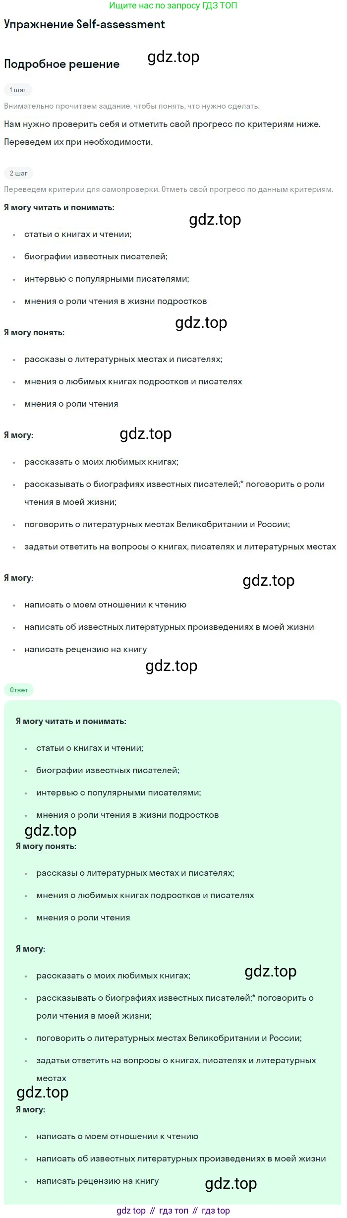 ГДЗ Английский язык (english), 9 класс рабочая тетрадь (activity book), авторы: Кузовлев Владимир Петрович (Kuzovlev Vladimir), Перегудова Эльвира Шакировна, Лапа Наталья Михайловна, Дуванова Ольга Викторовна, Стрельникова Ольга Викторовна (Strelnikova Olga), Кузнецова Елена Вячеславовна, Костина Ирина Павловна, Кобец Юлия Николаевна, издательство Просвещение, Москва, 2019, салатового цвета, страница 21, Решение