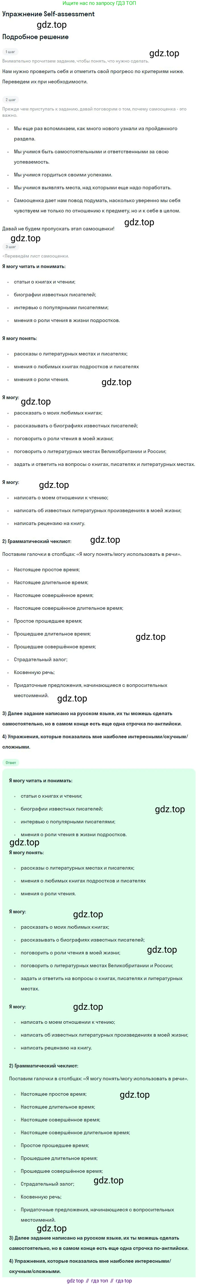 ГДЗ Английский язык (english), 9 класс рабочая тетрадь (activity book), авторы: Кузовлев Владимир Петрович (Kuzovlev Vladimir), Перегудова Эльвира Шакировна, Лапа Наталья Михайловна, Дуванова Ольга Викторовна, Стрельникова Ольга Викторовна (Strelnikova Olga), Кузнецова Елена Вячеславовна, Костина Ирина Павловна, Кобец Юлия Николаевна, издательство Просвещение, Москва, 2019, салатового цвета, страница 21, Решение (продолжение 2)
