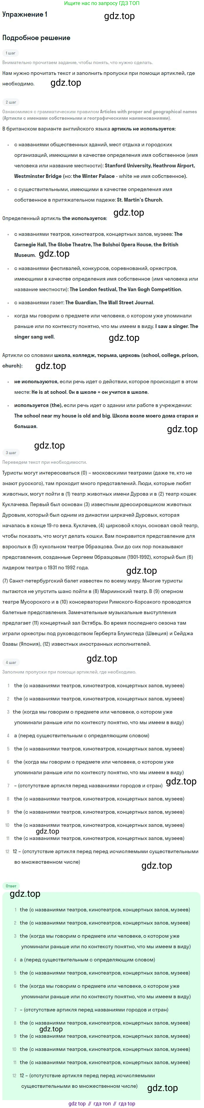 ГДЗ Английский язык (english), 9 класс рабочая тетрадь (activity book), авторы: Кузовлев Владимир Петрович (Kuzovlev Vladimir), Перегудова Эльвира Шакировна, Лапа Наталья Михайловна, Дуванова Ольга Викторовна, Стрельникова Ольга Викторовна (Strelnikova Olga), Кузнецова Елена Вячеславовна, Костина Ирина Павловна, Кобец Юлия Николаевна, издательство Просвещение, Москва, 2019, салатового цвета, страница 23, номер 1, Решение