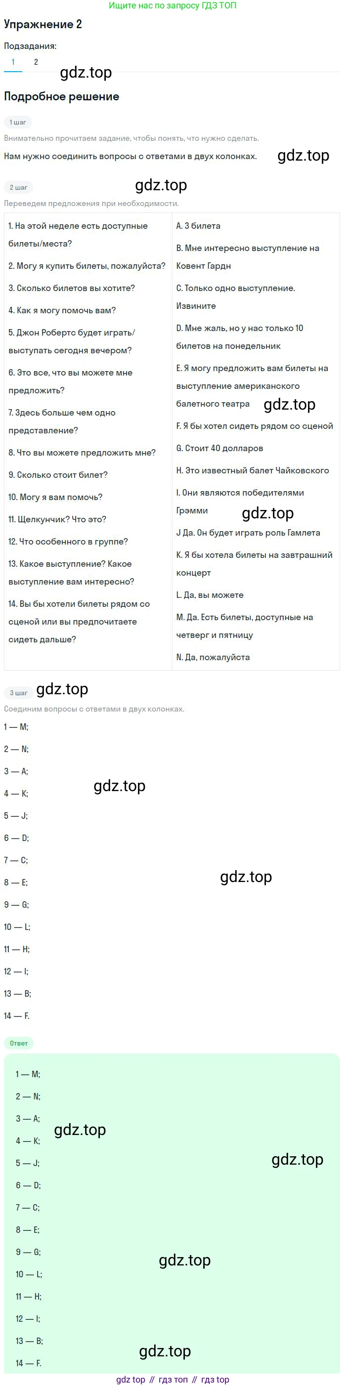 ГДЗ Английский язык (english), 9 класс рабочая тетрадь (activity book), авторы: Кузовлев Владимир Петрович (Kuzovlev Vladimir), Перегудова Эльвира Шакировна, Лапа Наталья Михайловна, Дуванова Ольга Викторовна, Стрельникова Ольга Викторовна (Strelnikova Olga), Кузнецова Елена Вячеславовна, Костина Ирина Павловна, Кобец Юлия Николаевна, издательство Просвещение, Москва, 2019, салатового цвета, страница 30, номер 2, Решение