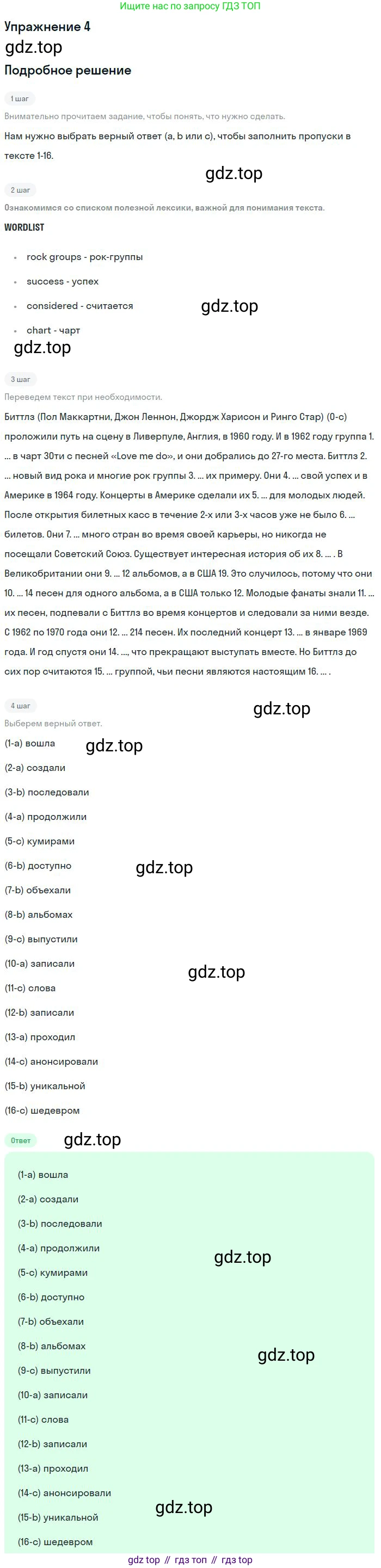 ГДЗ Английский язык (english), 9 класс рабочая тетрадь (activity book), авторы: Кузовлев Владимир Петрович (Kuzovlev Vladimir), Перегудова Эльвира Шакировна, Лапа Наталья Михайловна, Дуванова Ольга Викторовна, Стрельникова Ольга Викторовна (Strelnikova Olga), Кузнецова Елена Вячеславовна, Костина Ирина Павловна, Кобец Юлия Николаевна, издательство Просвещение, Москва, 2019, салатового цвета, страница 35, номер 4, Решение