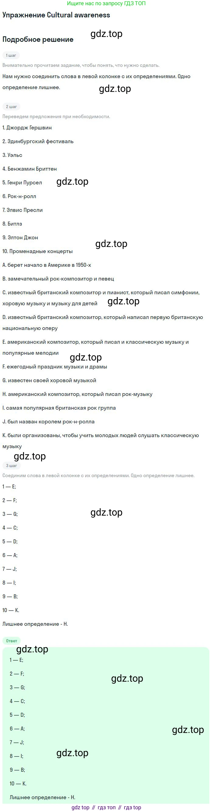 ГДЗ Английский язык (english), 9 класс рабочая тетрадь (activity book), авторы: Кузовлев Владимир Петрович (Kuzovlev Vladimir), Перегудова Эльвира Шакировна, Лапа Наталья Михайловна, Дуванова Ольга Викторовна, Стрельникова Ольга Викторовна (Strelnikova Olga), Кузнецова Елена Вячеславовна, Костина Ирина Павловна, Кобец Юлия Николаевна, издательство Просвещение, Москва, 2019, салатового цвета, страница 41, Решение