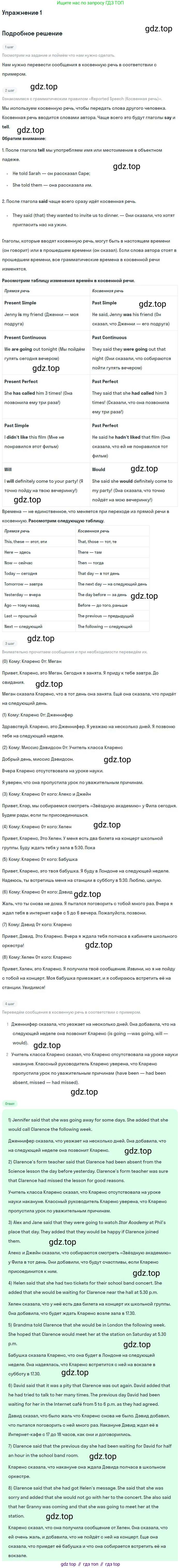 ГДЗ Английский язык (english), 9 класс рабочая тетрадь (activity book), авторы: Кузовлев Владимир Петрович (Kuzovlev Vladimir), Перегудова Эльвира Шакировна, Лапа Наталья Михайловна, Дуванова Ольга Викторовна, Стрельникова Ольга Викторовна (Strelnikova Olga), Кузнецова Елена Вячеславовна, Костина Ирина Павловна, Кобец Юлия Николаевна, издательство Просвещение, Москва, 2019, салатового цвета, страница 45, номер 1, Решение