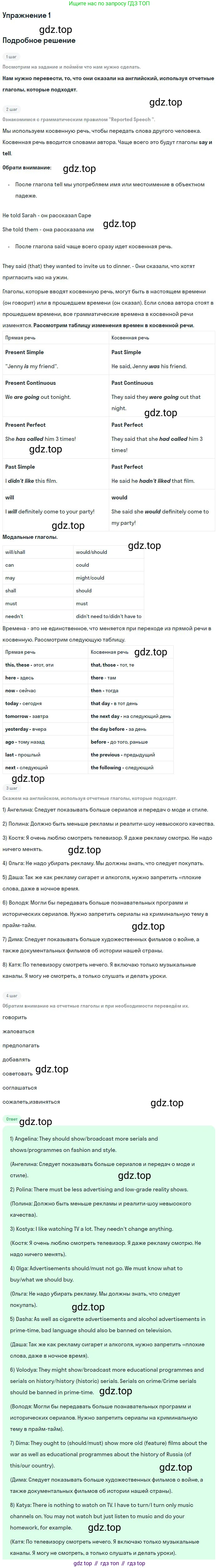 ГДЗ Английский язык (english), 9 класс рабочая тетрадь (activity book), авторы: Кузовлев Владимир Петрович (Kuzovlev Vladimir), Перегудова Эльвира Шакировна, Лапа Наталья Михайловна, Дуванова Ольга Викторовна, Стрельникова Ольга Викторовна (Strelnikova Olga), Кузнецова Елена Вячеславовна, Костина Ирина Павловна, Кобец Юлия Николаевна, издательство Просвещение, Москва, 2019, салатового цвета, страница 48, номер 1, Решение