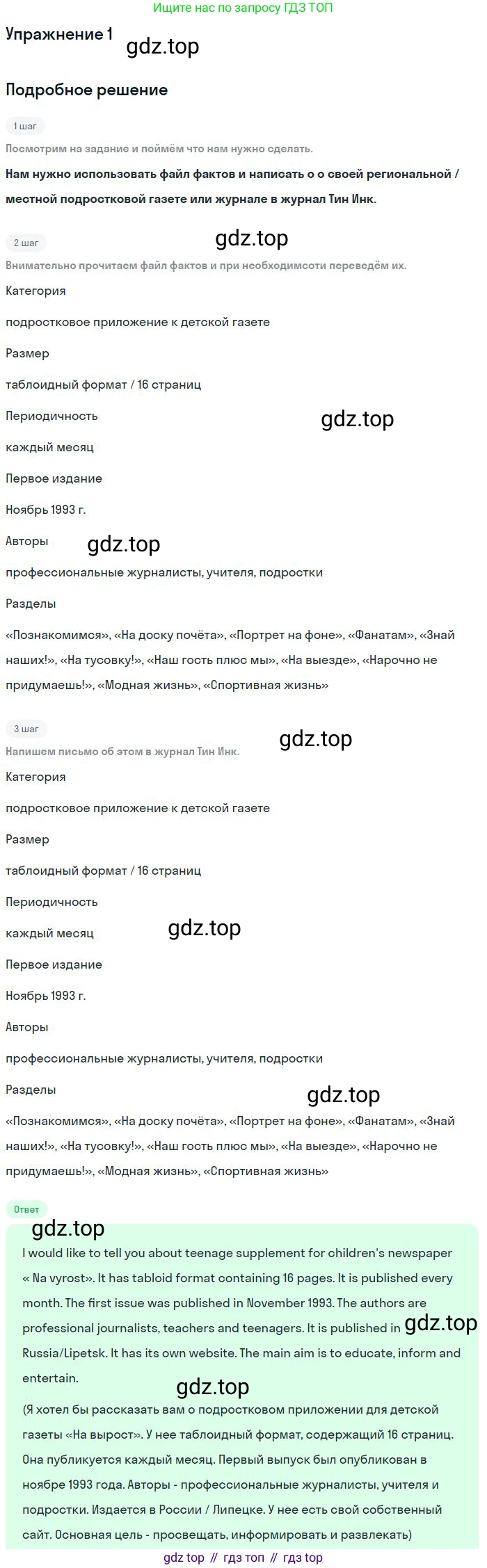 ГДЗ Английский язык (english), 9 класс рабочая тетрадь (activity book), авторы: Кузовлев Владимир Петрович (Kuzovlev Vladimir), Перегудова Эльвира Шакировна, Лапа Наталья Михайловна, Дуванова Ольга Викторовна, Стрельникова Ольга Викторовна (Strelnikova Olga), Кузнецова Елена Вячеславовна, Костина Ирина Павловна, Кобец Юлия Николаевна, издательство Просвещение, Москва, 2019, салатового цвета, страница 54, номер 1, Решение