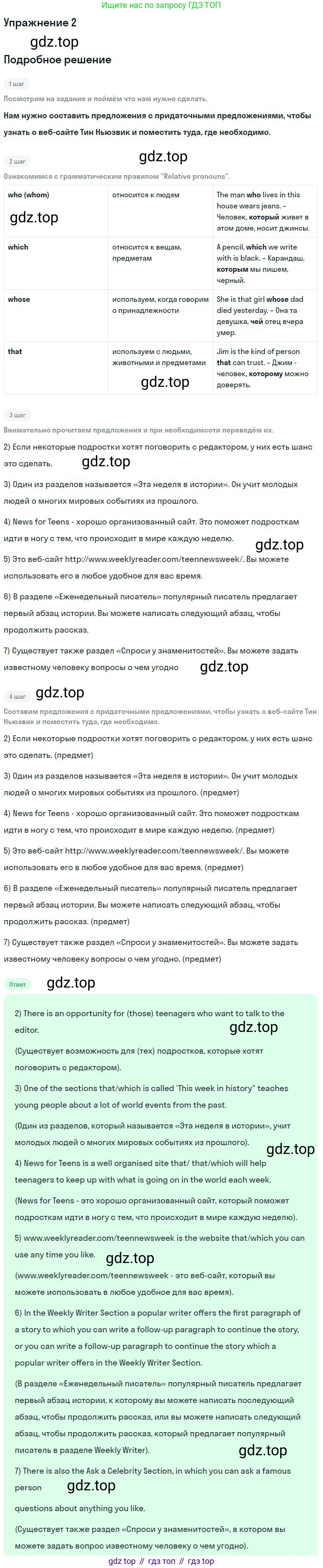 ГДЗ Английский язык (english), 9 класс рабочая тетрадь (activity book), авторы: Кузовлев Владимир Петрович (Kuzovlev Vladimir), Перегудова Эльвира Шакировна, Лапа Наталья Михайловна, Дуванова Ольга Викторовна, Стрельникова Ольга Викторовна (Strelnikova Olga), Кузнецова Елена Вячеславовна, Костина Ирина Павловна, Кобец Юлия Николаевна, издательство Просвещение, Москва, 2019, салатового цвета, страница 56, номер 2, Решение