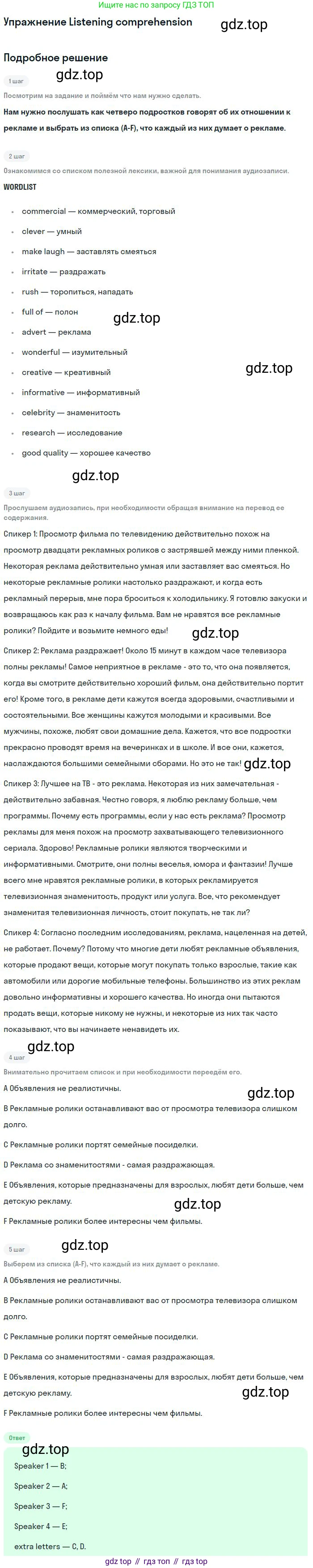 ГДЗ Английский язык (english), 9 класс рабочая тетрадь (activity book), авторы: Кузовлев Владимир Петрович (Kuzovlev Vladimir), Перегудова Эльвира Шакировна, Лапа Наталья Михайловна, Дуванова Ольга Викторовна, Стрельникова Ольга Викторовна (Strelnikova Olga), Кузнецова Елена Вячеславовна, Костина Ирина Павловна, Кобец Юлия Николаевна, издательство Просвещение, Москва, 2019, салатового цвета, страница 60, Решение