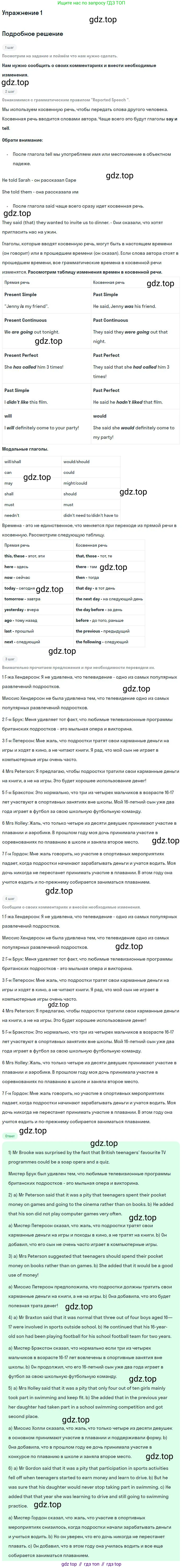 ГДЗ Английский язык (english), 9 класс рабочая тетрадь (activity book), авторы: Кузовлев Владимир Петрович (Kuzovlev Vladimir), Перегудова Эльвира Шакировна, Лапа Наталья Михайловна, Дуванова Ольга Викторовна, Стрельникова Ольга Викторовна (Strelnikova Olga), Кузнецова Елена Вячеславовна, Костина Ирина Павловна, Кобец Юлия Николаевна, издательство Просвещение, Москва, 2019, салатового цвета, страница 63, Решение