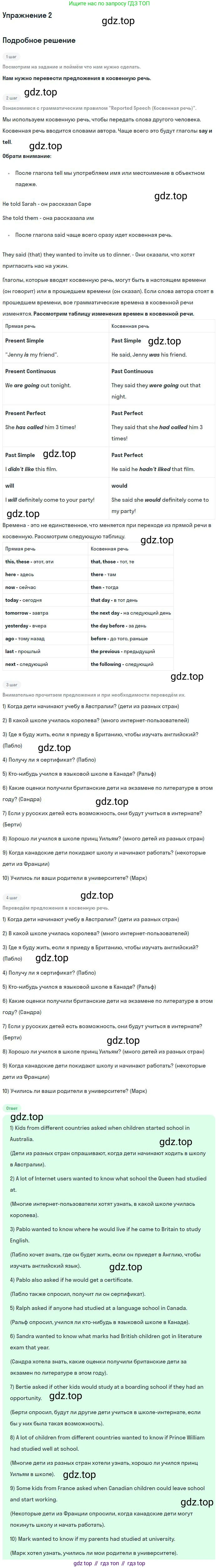ГДЗ Английский язык (english), 9 класс рабочая тетрадь (activity book), авторы: Кузовлев Владимир Петрович (Kuzovlev Vladimir), Перегудова Эльвира Шакировна, Лапа Наталья Михайловна, Дуванова Ольга Викторовна, Стрельникова Ольга Викторовна (Strelnikova Olga), Кузнецова Елена Вячеславовна, Костина Ирина Павловна, Кобец Юлия Николаевна, издательство Просвещение, Москва, 2019, салатового цвета, страница 75, номер 2, Решение