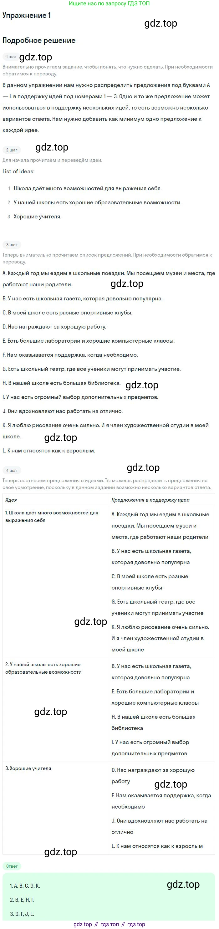ГДЗ Английский язык (english), 9 класс рабочая тетрадь (activity book), авторы: Кузовлев Владимир Петрович (Kuzovlev Vladimir), Перегудова Эльвира Шакировна, Лапа Наталья Михайловна, Дуванова Ольга Викторовна, Стрельникова Ольга Викторовна (Strelnikova Olga), Кузнецова Елена Вячеславовна, Костина Ирина Павловна, Кобец Юлия Николаевна, издательство Просвещение, Москва, 2019, салатового цвета, страница 78, номер 1, Решение