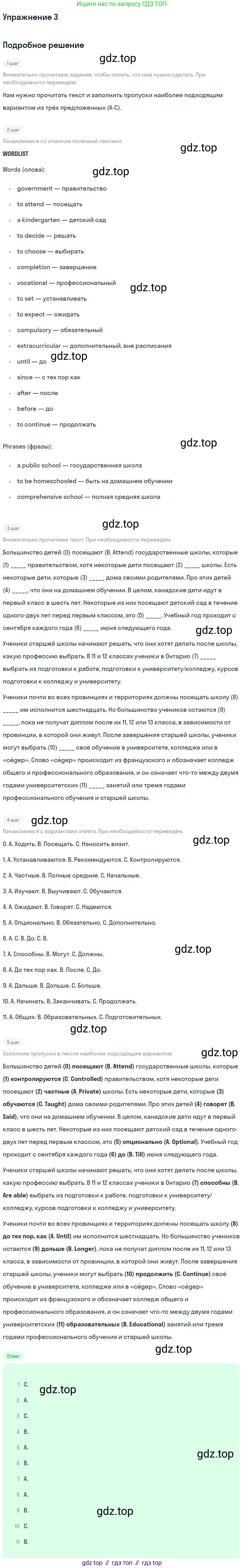 ГДЗ Английский язык (english), 9 класс рабочая тетрадь (activity book), авторы: Кузовлев Владимир Петрович (Kuzovlev Vladimir), Перегудова Эльвира Шакировна, Лапа Наталья Михайловна, Дуванова Ольга Викторовна, Стрельникова Ольга Викторовна (Strelnikova Olga), Кузнецова Елена Вячеславовна, Костина Ирина Павловна, Кобец Юлия Николаевна, издательство Просвещение, Москва, 2019, салатового цвета, страница 80, номер 3, Решение