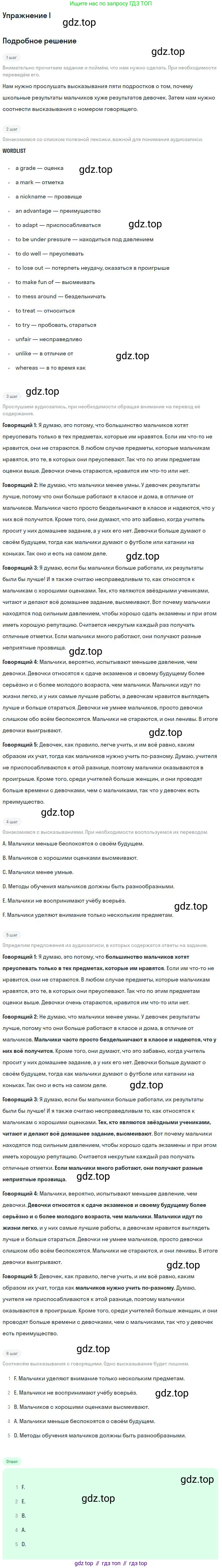 ГДЗ Английский язык (english), 9 класс рабочая тетрадь (activity book), авторы: Кузовлев Владимир Петрович (Kuzovlev Vladimir), Перегудова Эльвира Шакировна, Лапа Наталья Михайловна, Дуванова Ольга Викторовна, Стрельникова Ольга Викторовна (Strelnikova Olga), Кузнецова Елена Вячеславовна, Костина Ирина Павловна, Кобец Юлия Николаевна, издательство Просвещение, Москва, 2019, салатового цвета, страница 83, Решение