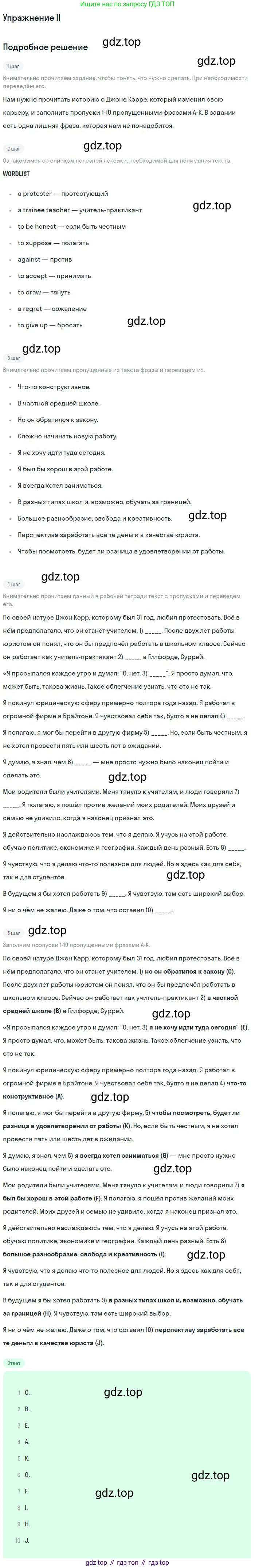 ГДЗ Английский язык (english), 9 класс рабочая тетрадь (activity book), авторы: Кузовлев Владимир Петрович (Kuzovlev Vladimir), Перегудова Эльвира Шакировна, Лапа Наталья Михайловна, Дуванова Ольга Викторовна, Стрельникова Ольга Викторовна (Strelnikova Olga), Кузнецова Елена Вячеславовна, Костина Ирина Павловна, Кобец Юлия Николаевна, издательство Просвещение, Москва, 2019, салатового цвета, страница 106, Решение