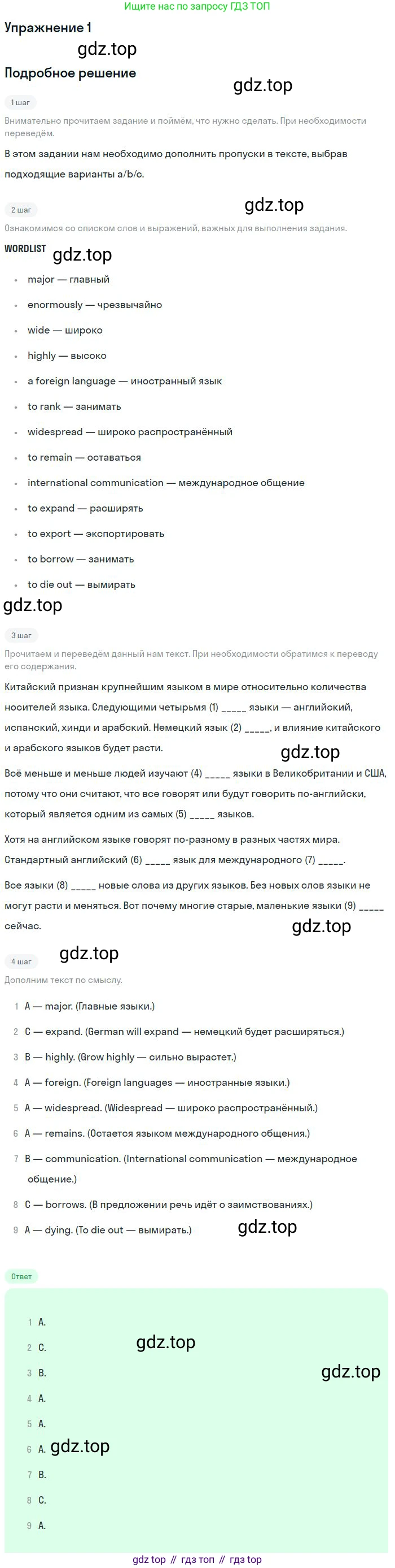 ГДЗ Английский язык (english), 9 класс рабочая тетрадь (activity book), авторы: Кузовлев Владимир Петрович (Kuzovlev Vladimir), Перегудова Эльвира Шакировна, Лапа Наталья Михайловна, Дуванова Ольга Викторовна, Стрельникова Ольга Викторовна (Strelnikova Olga), Кузнецова Елена Вячеславовна, Костина Ирина Павловна, Кобец Юлия Николаевна, издательство Просвещение, Москва, 2019, салатового цвета, страница 118, номер 1, Решение