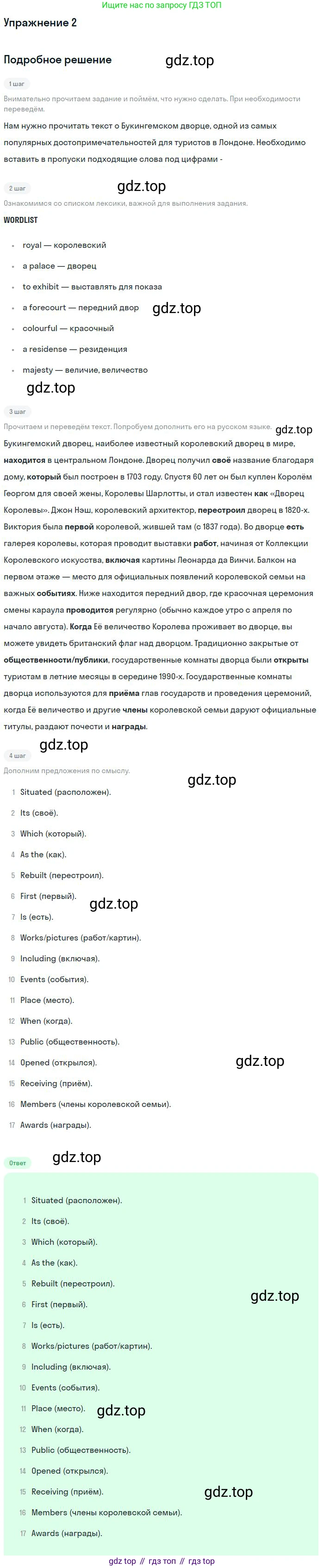 ГДЗ Английский язык (english), 9 класс рабочая тетрадь (activity book), авторы: Кузовлев Владимир Петрович (Kuzovlev Vladimir), Перегудова Эльвира Шакировна, Лапа Наталья Михайловна, Дуванова Ольга Викторовна, Стрельникова Ольга Викторовна (Strelnikova Olga), Кузнецова Елена Вячеславовна, Костина Ирина Павловна, Кобец Юлия Николаевна, издательство Просвещение, Москва, 2019, салатового цвета, страница 123, номер 2, Решение
