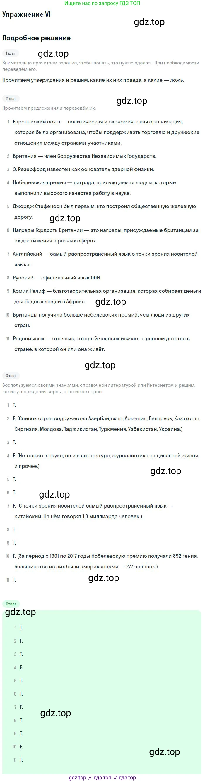 ГДЗ Английский язык (english), 9 класс рабочая тетрадь (activity book), авторы: Кузовлев Владимир Петрович (Kuzovlev Vladimir), Перегудова Эльвира Шакировна, Лапа Наталья Михайловна, Дуванова Ольга Викторовна, Стрельникова Ольга Викторовна (Strelnikova Olga), Кузнецова Елена Вячеславовна, Костина Ирина Павловна, Кобец Юлия Николаевна, издательство Просвещение, Москва, 2019, салатового цвета, страница 131, Решение