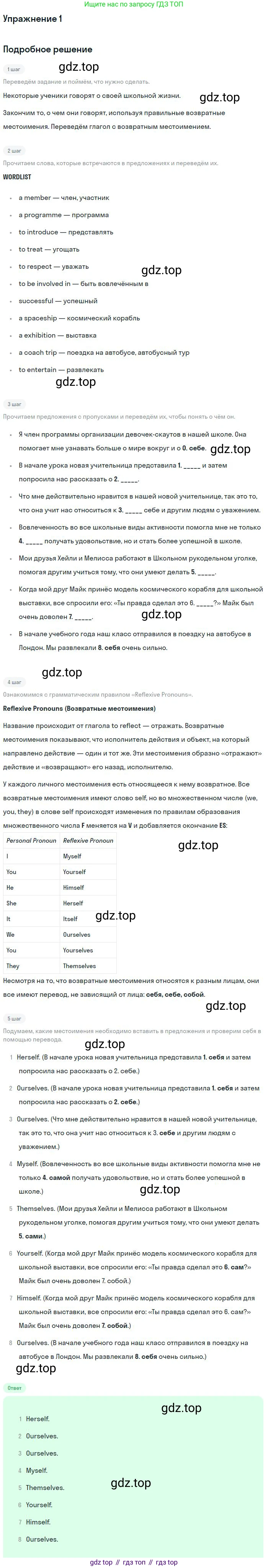 ГДЗ Английский язык (english), 9 класс рабочая тетрадь (activity book), авторы: Кузовлев Владимир Петрович (Kuzovlev Vladimir), Перегудова Эльвира Шакировна, Лапа Наталья Михайловна, Дуванова Ольга Викторовна, Стрельникова Ольга Викторовна (Strelnikova Olga), Кузнецова Елена Вячеславовна, Костина Ирина Павловна, Кобец Юлия Николаевна, издательство Просвещение, Москва, 2019, салатового цвета, страница 134, номер 1, Решение
