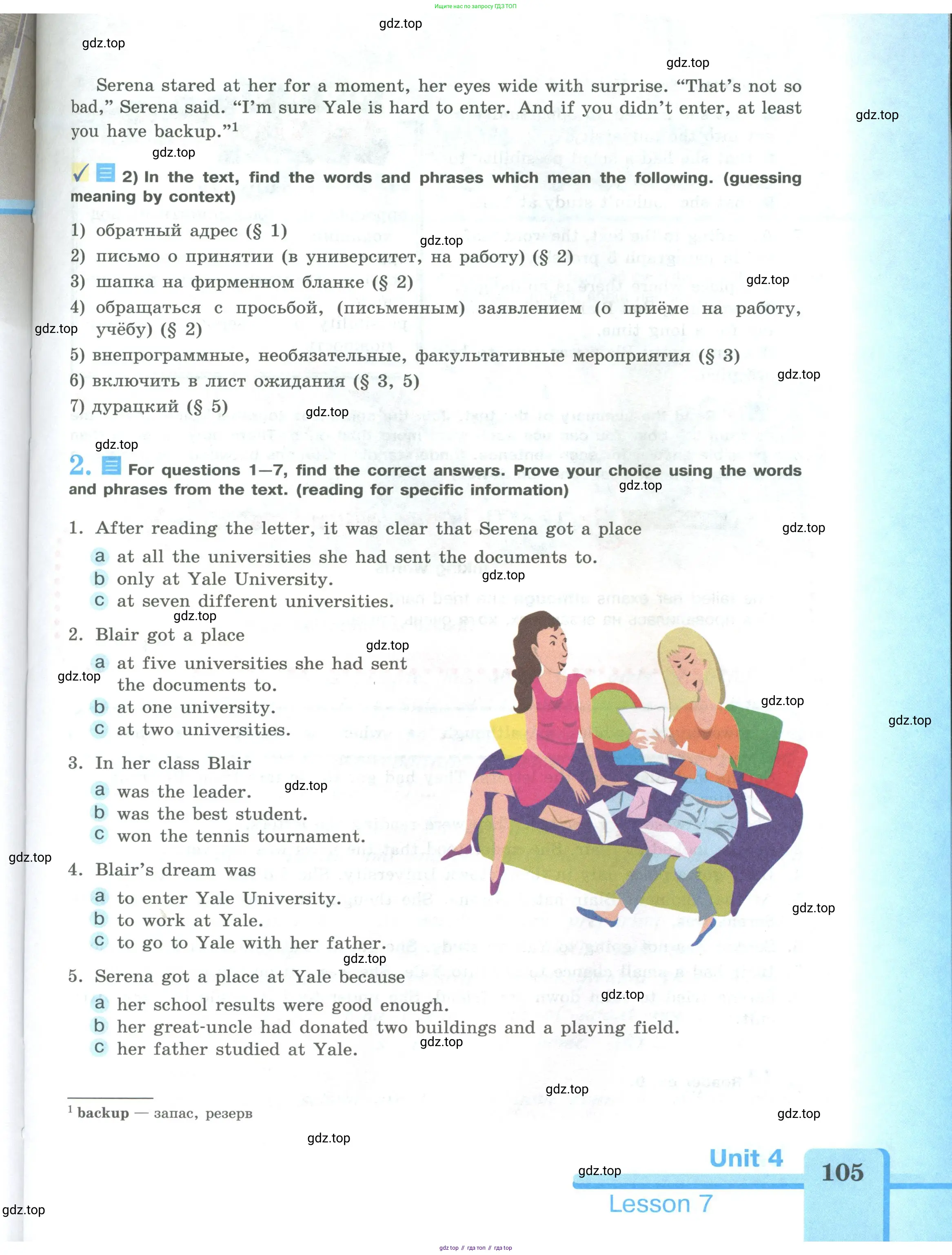 Английский язык (english), 9 класс Учебник (Student's book), авторы: Кузовлев Владимир Петрович (Kuzovlev Vladimir), Лапа Наталья Михайловна, Перегудова Эльвира Шакировна, Дуванова Ольга Викторовна, Стрельникова Ольга Викторовна (Strelnikova Olga), Кузнецова Елена Вячеславовна, Костина Ирина Павловна, Кобец Юлия Николаевна, издательство Просвещение, Москва, 2019, салатового цвета, страница 105