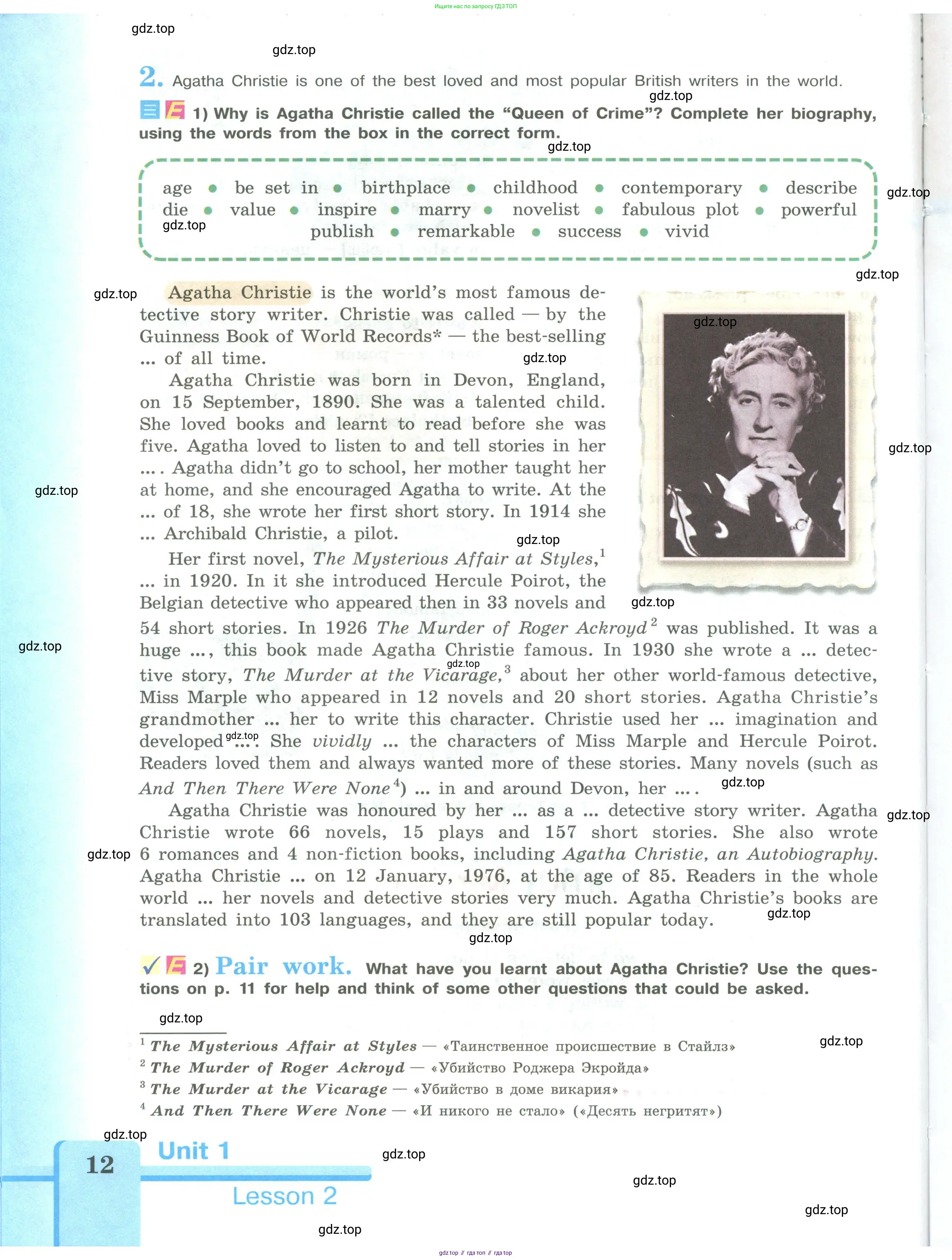 Английский язык (english), 9 класс Учебник (Student's book), авторы: Кузовлев Владимир Петрович (Kuzovlev Vladimir), Лапа Наталья Михайловна, Перегудова Эльвира Шакировна, Дуванова Ольга Викторовна, Стрельникова Ольга Викторовна (Strelnikova Olga), Кузнецова Елена Вячеславовна, Костина Ирина Павловна, Кобец Юлия Николаевна, издательство Просвещение, Москва, 2019, салатового цвета, страница 12