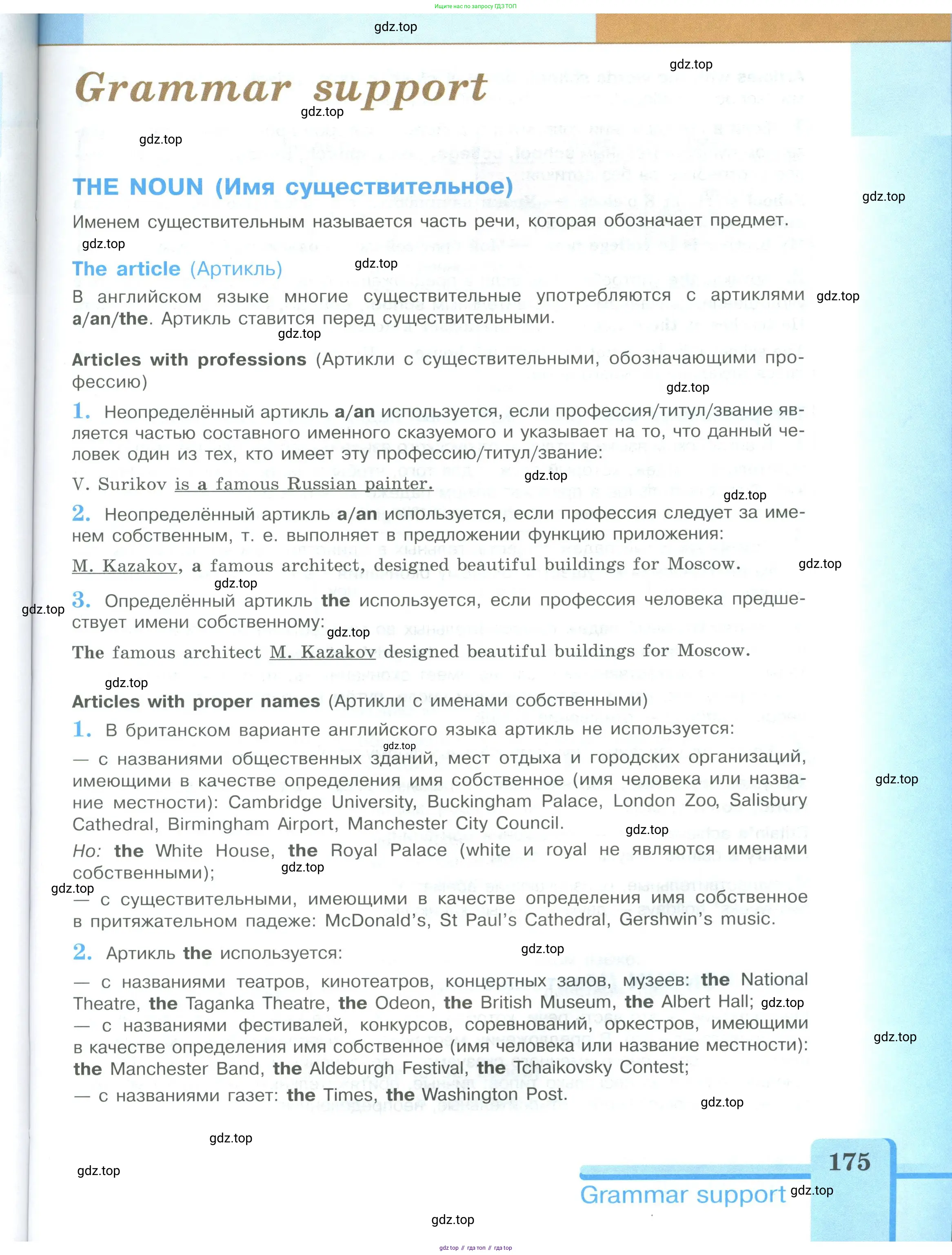 Английский язык (english), 9 класс Учебник (Student's book), авторы: Кузовлев Владимир Петрович (Kuzovlev Vladimir), Лапа Наталья Михайловна, Перегудова Эльвира Шакировна, Дуванова Ольга Викторовна, Стрельникова Ольга Викторовна (Strelnikova Olga), Кузнецова Елена Вячеславовна, Костина Ирина Павловна, Кобец Юлия Николаевна, издательство Просвещение, Москва, 2019, салатового цвета, страница 175
