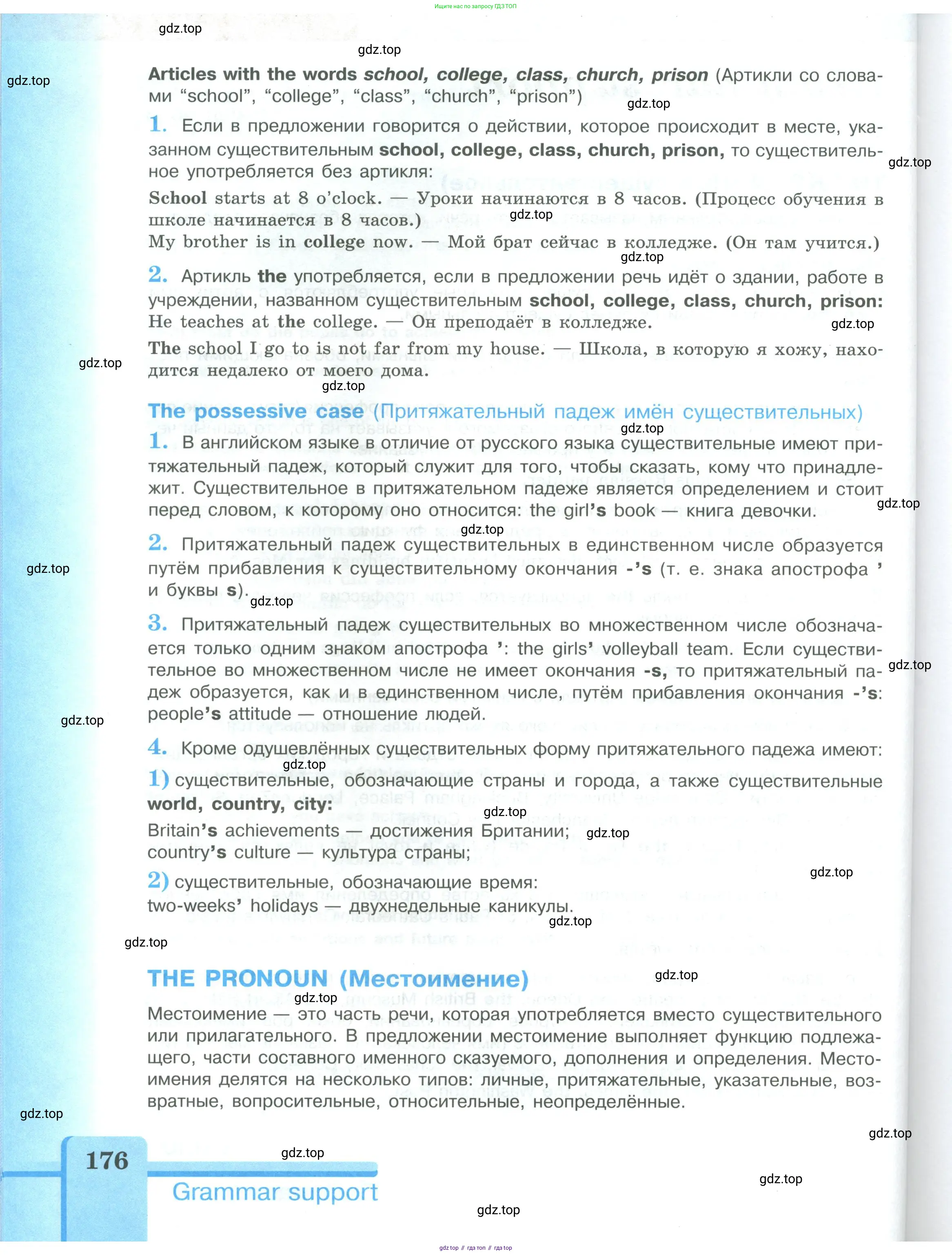 Английский язык (english), 9 класс Учебник (Student's book), авторы: Кузовлев Владимир Петрович (Kuzovlev Vladimir), Лапа Наталья Михайловна, Перегудова Эльвира Шакировна, Дуванова Ольга Викторовна, Стрельникова Ольга Викторовна (Strelnikova Olga), Кузнецова Елена Вячеславовна, Костина Ирина Павловна, Кобец Юлия Николаевна, издательство Просвещение, Москва, 2019, салатового цвета, страница 176